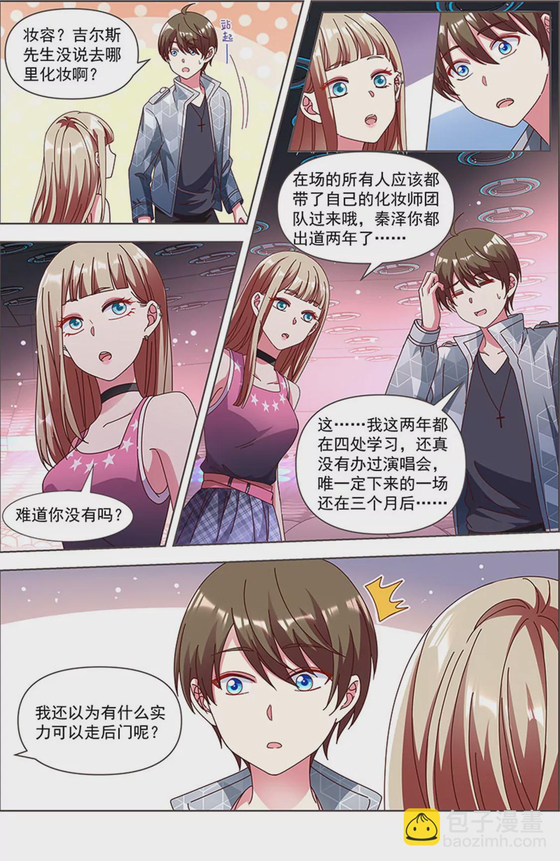 第24话 异国流星（03）-第340话
