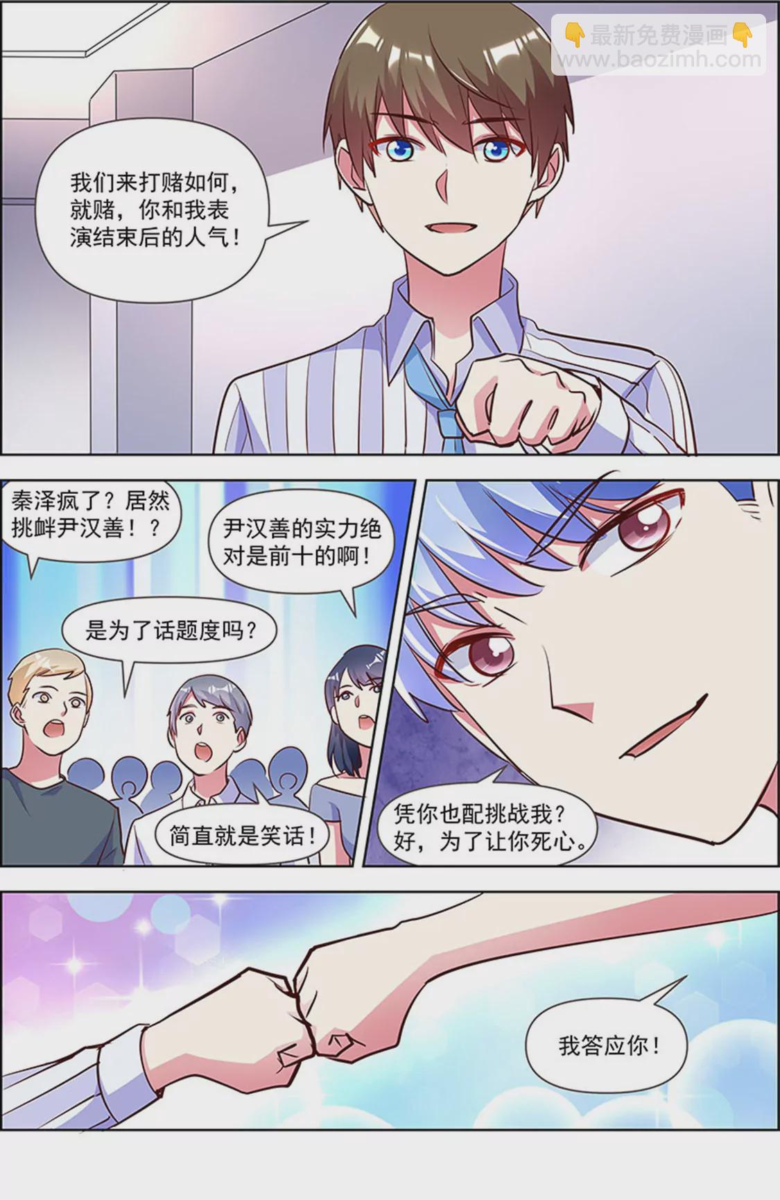 第24话 异国流星（05）-第342话