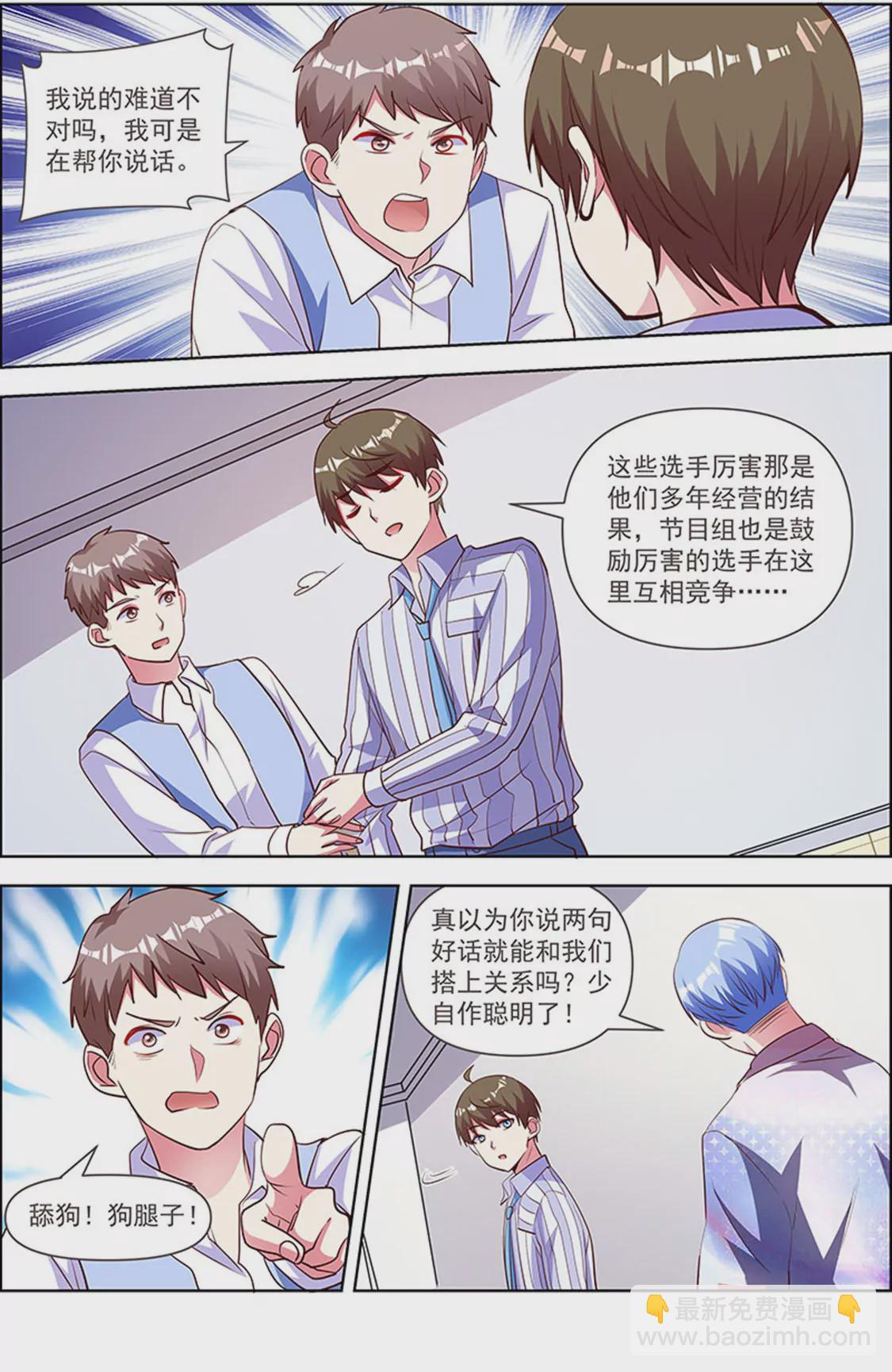 第24话 异国流星（05）-第342话