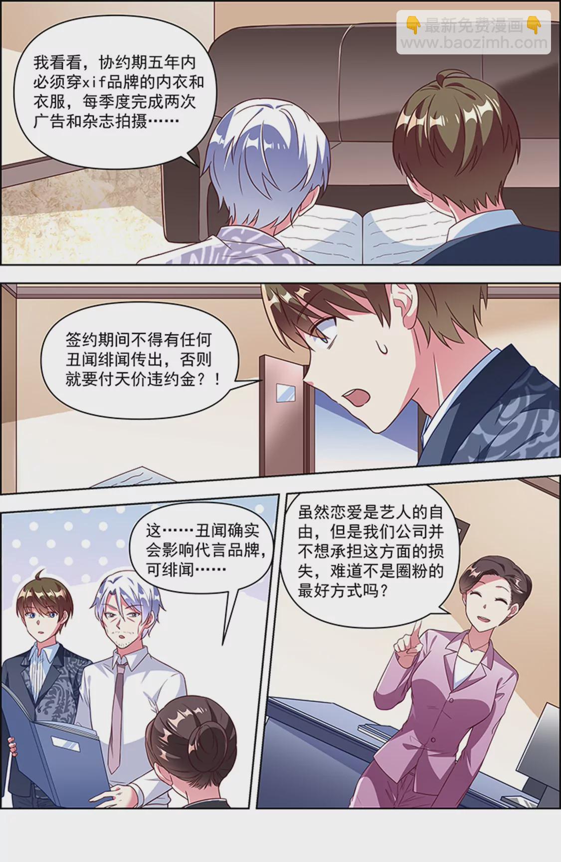 第24话 异国流星（09）-第346话
