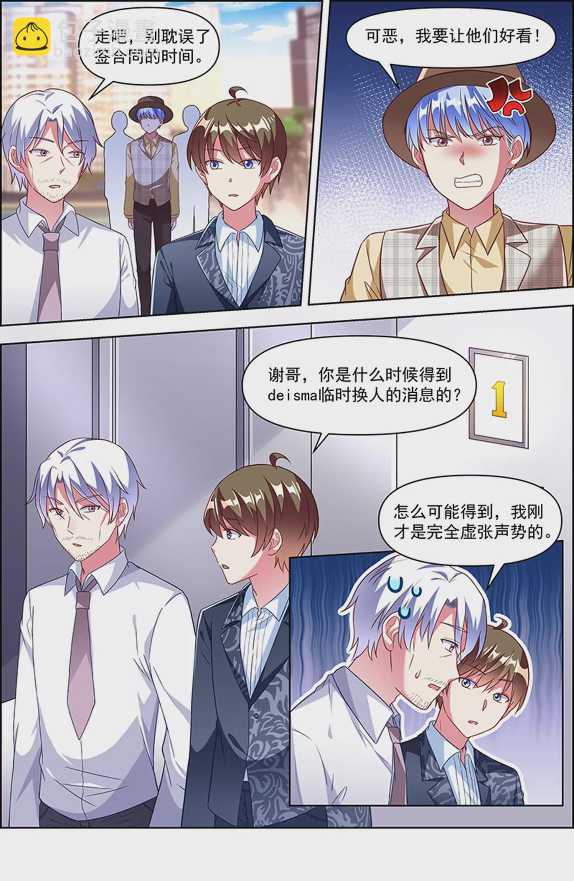 第24话 异国流星（09）-第346话