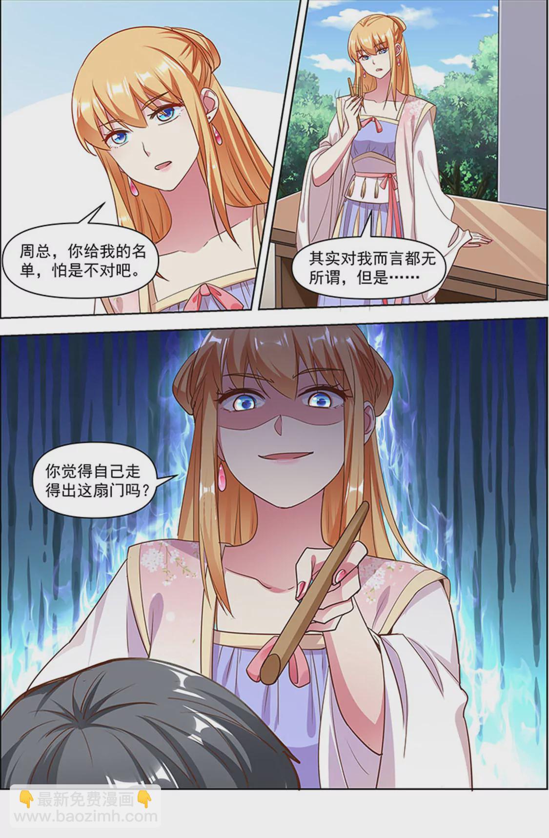 第24话 异国流星（11）-第348话