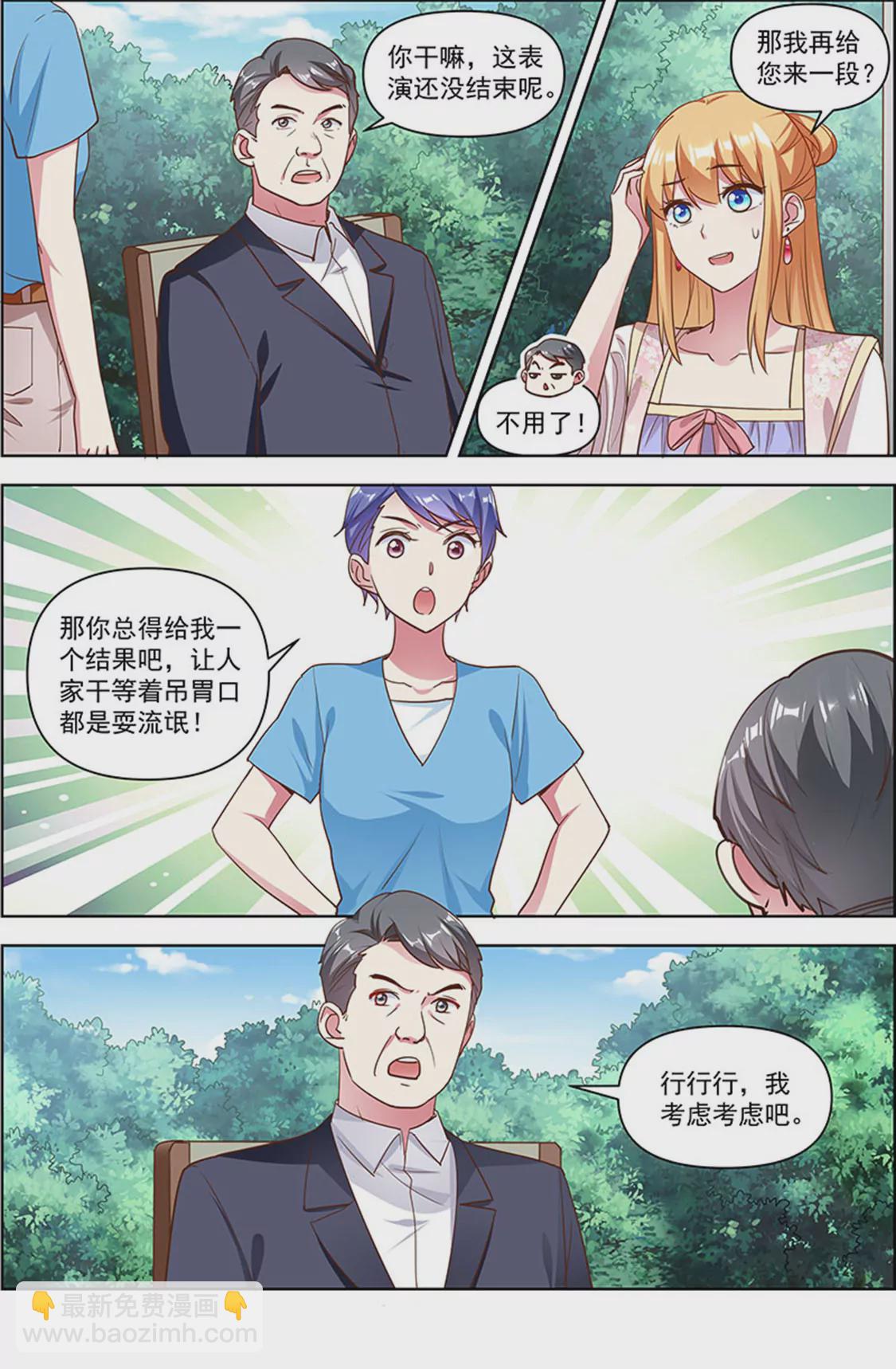 第24话 异国流星（11）-第348话
