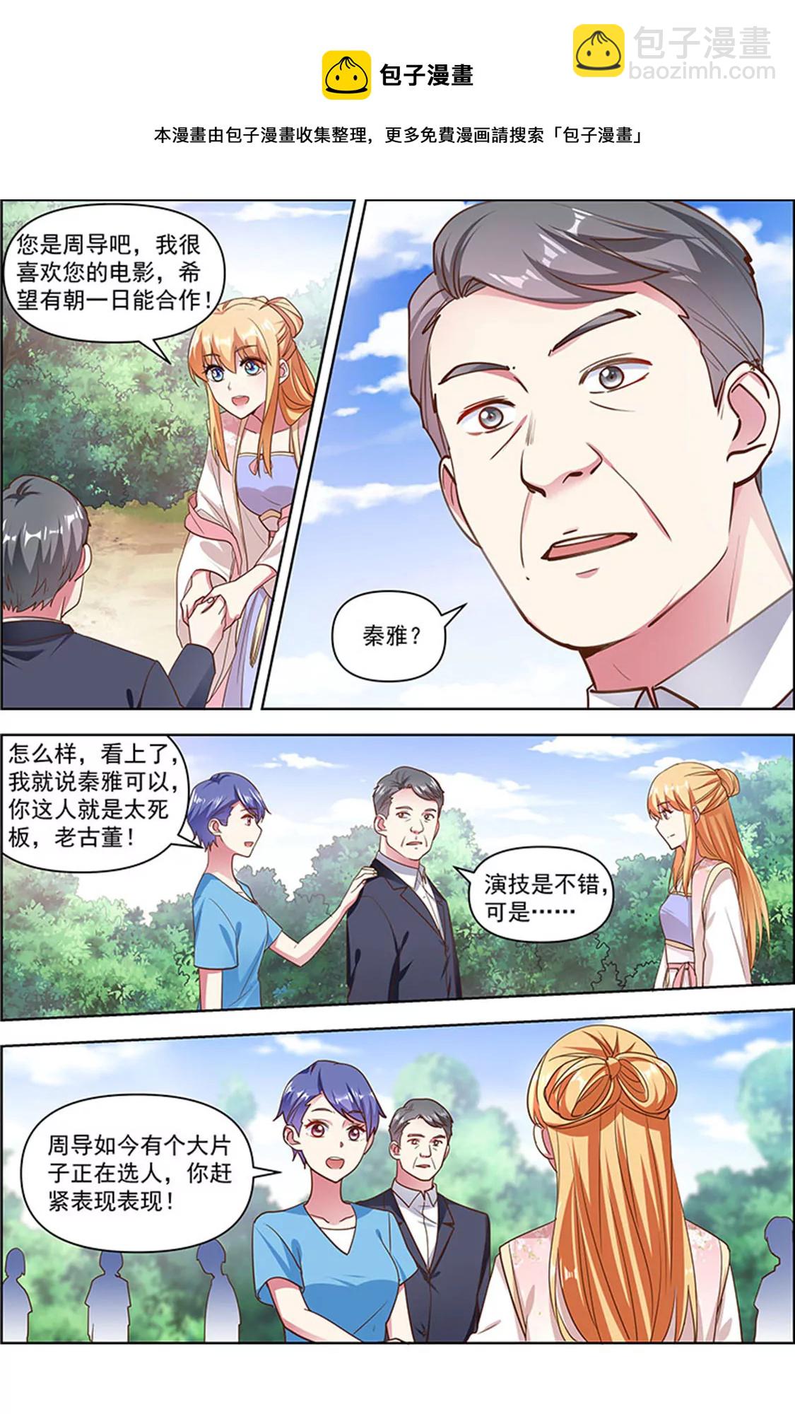 第24话 异国流星（11）-第348话