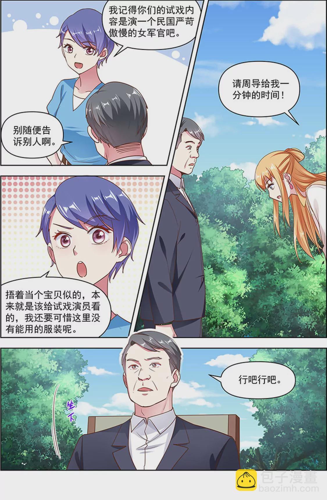 第24话 异国流星（11）-第348话