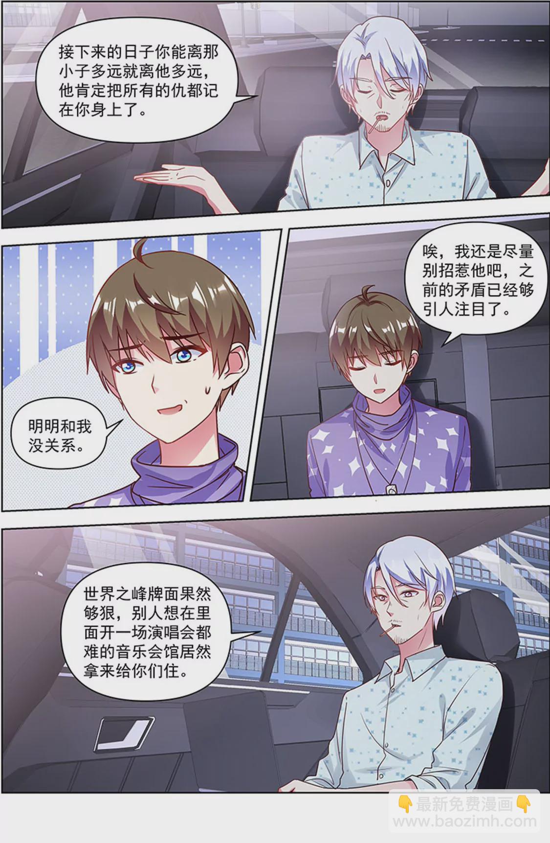 第24话 异国流星（13）-第350话