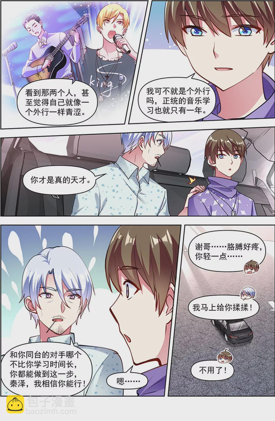 第24话 异国流星（13）-第350话
