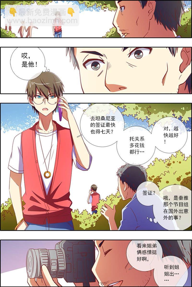 第4话 隐形的翅膀12-第36话