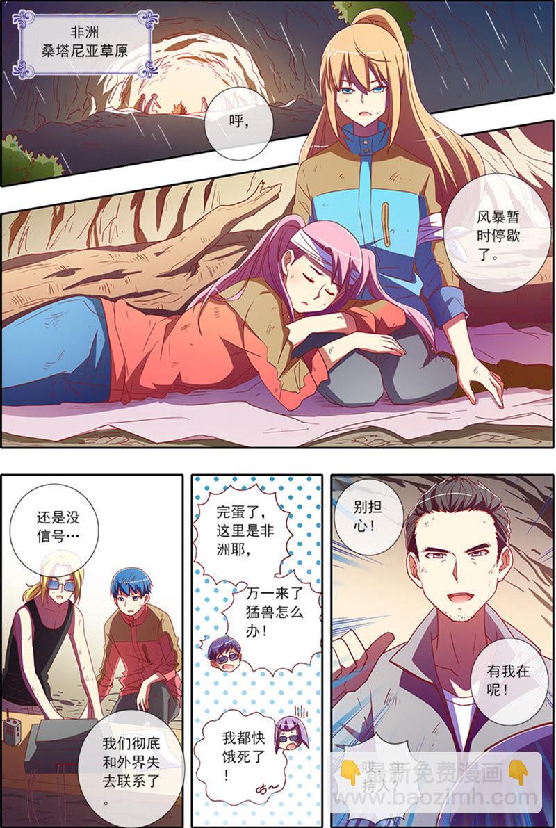 第4话 隐形的翅膀12-第36话