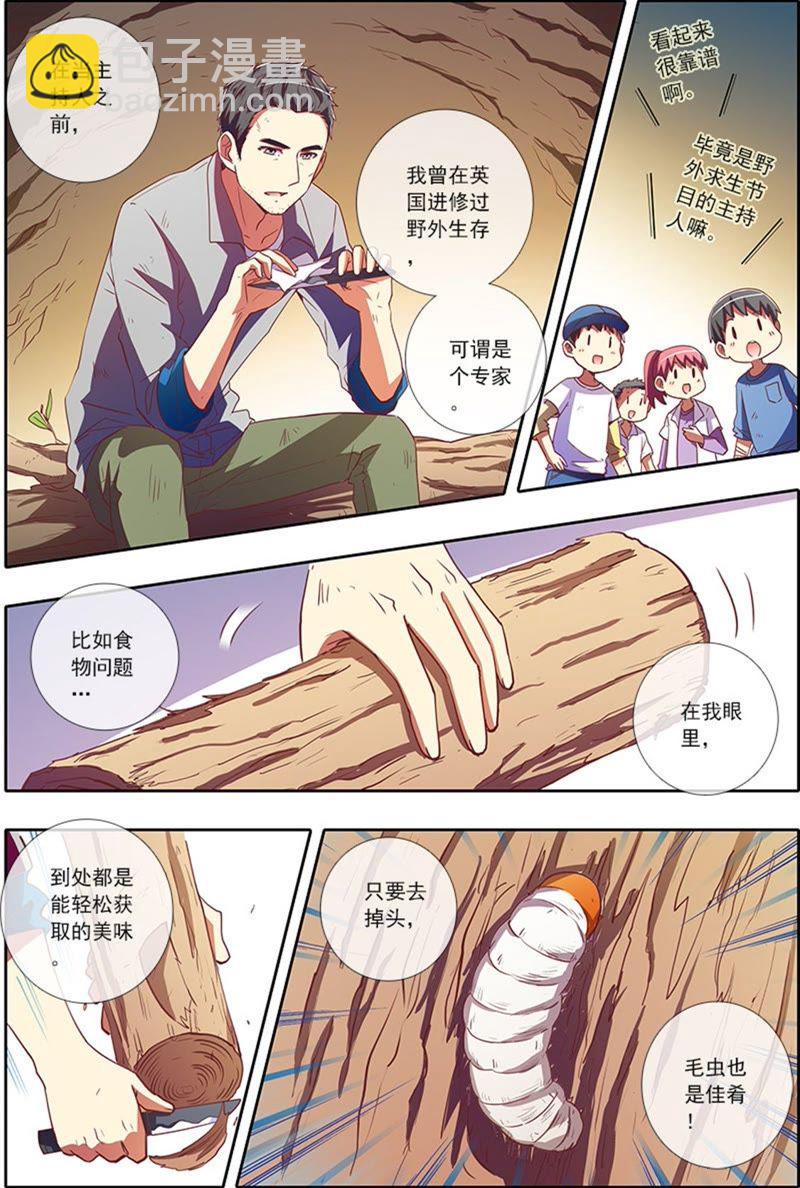 第4话 隐形的翅膀12-第36话