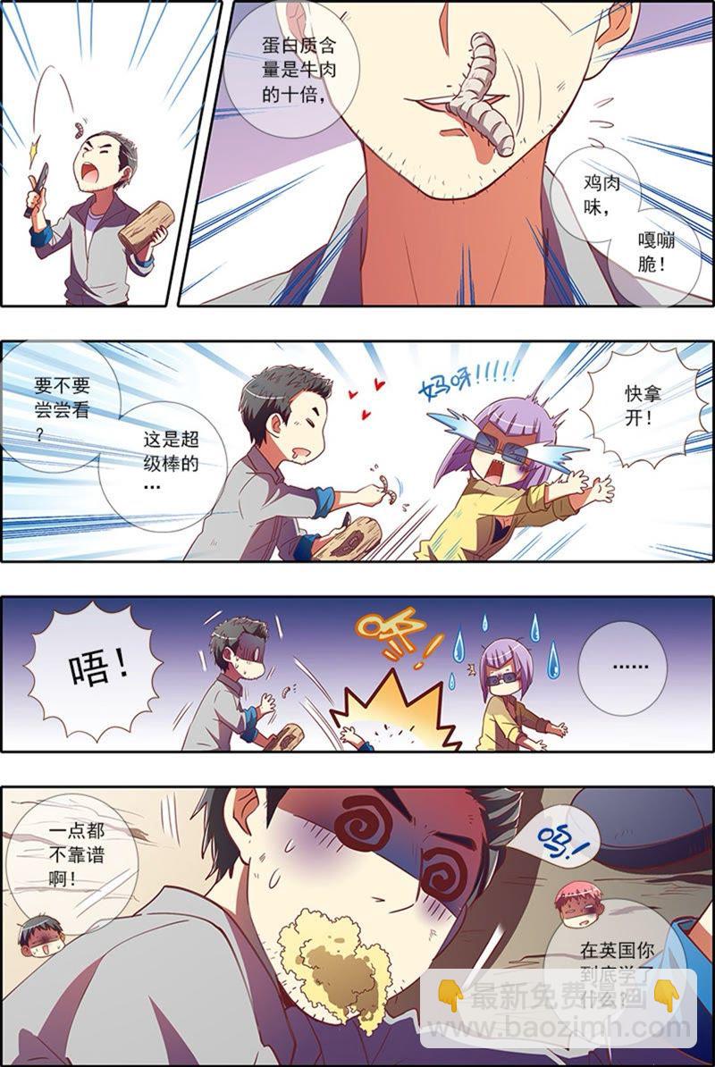 第4话 隐形的翅膀12-第36话