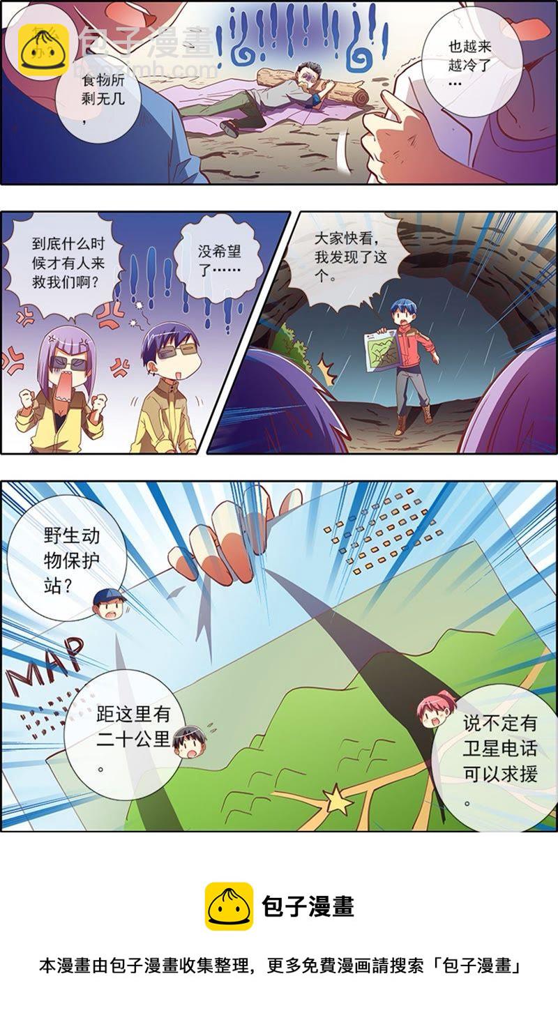 第4话 隐形的翅膀12-第36话