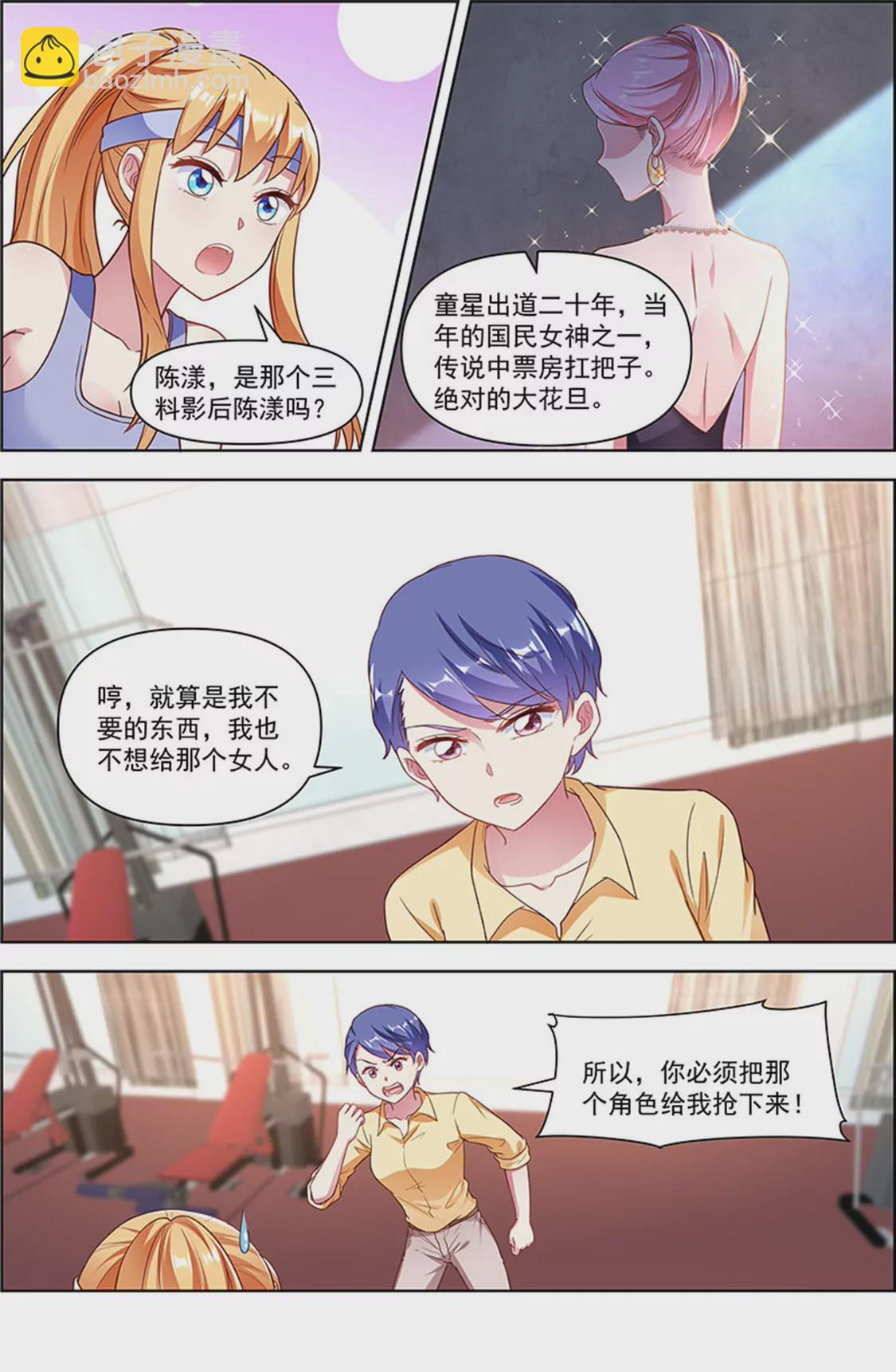 第24话 异国流星（15）-第352话