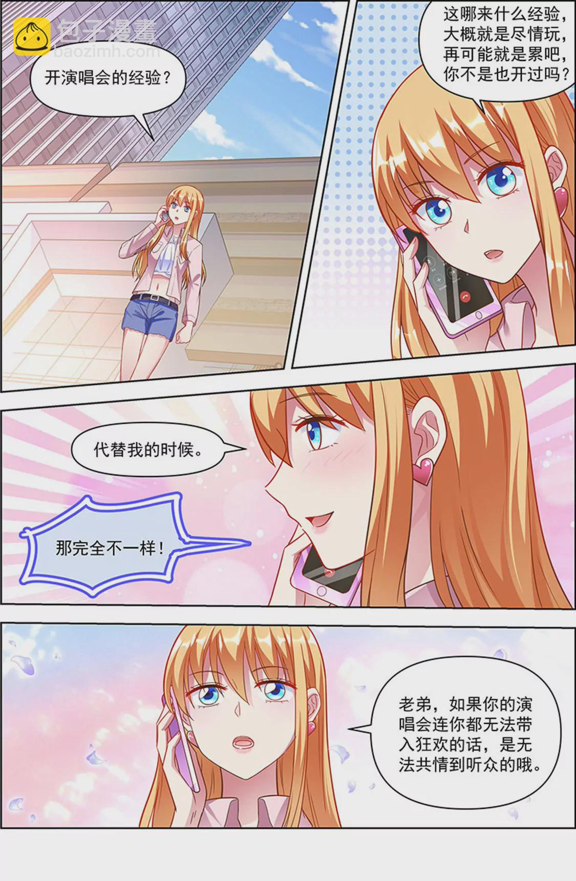 第24话 异国流星（15）-第352话