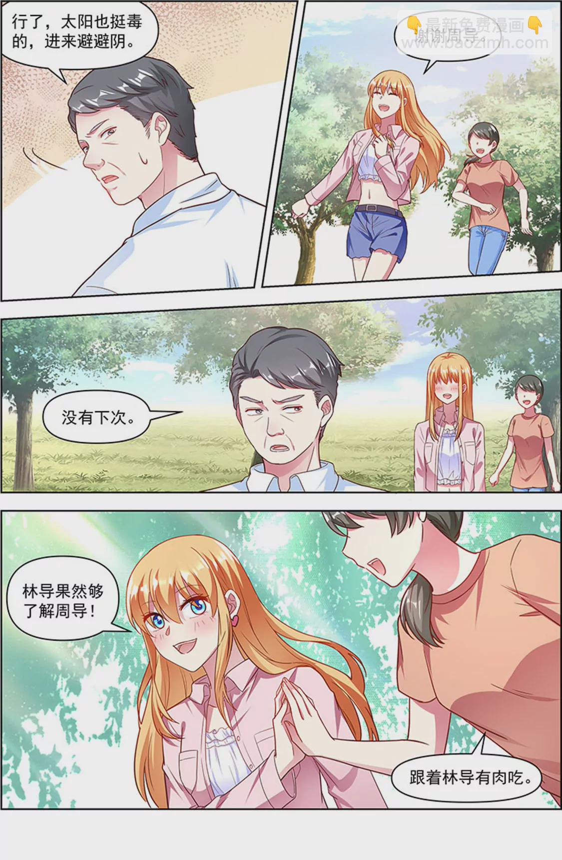 第24话 异国流星（15）-第352话