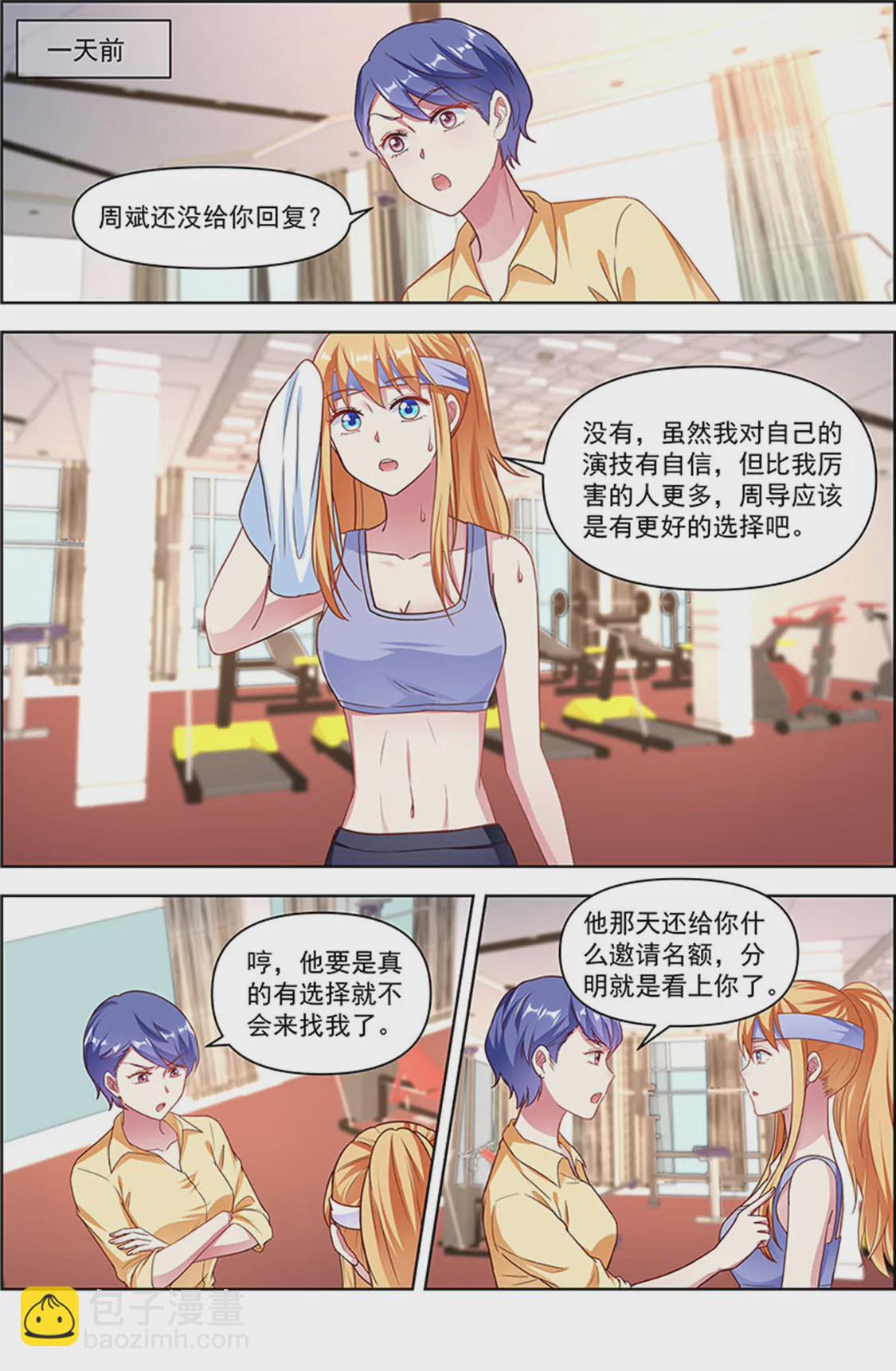 第24话 异国流星（15）-第352话