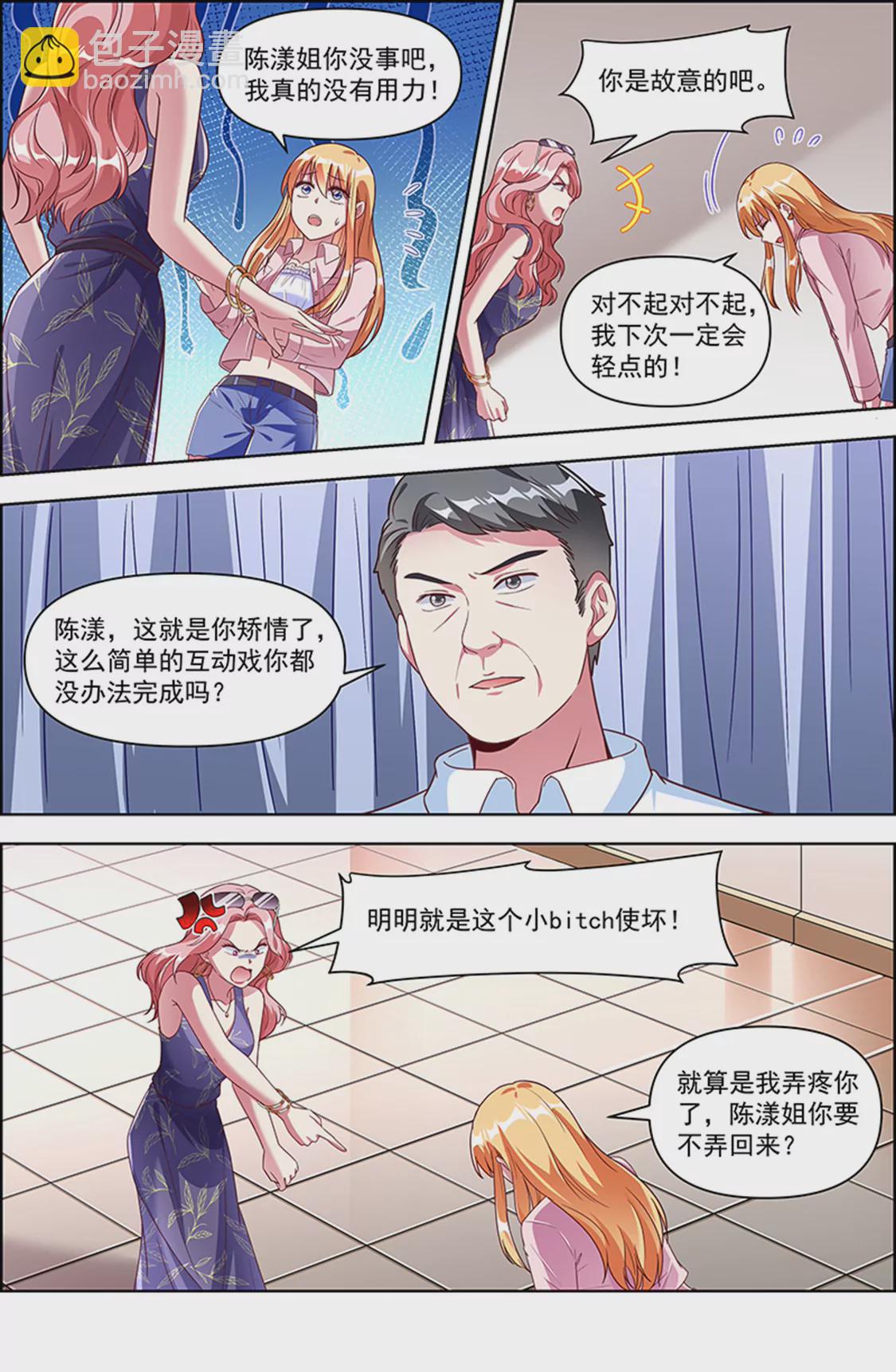 第24话 异国流星（17）-第354话