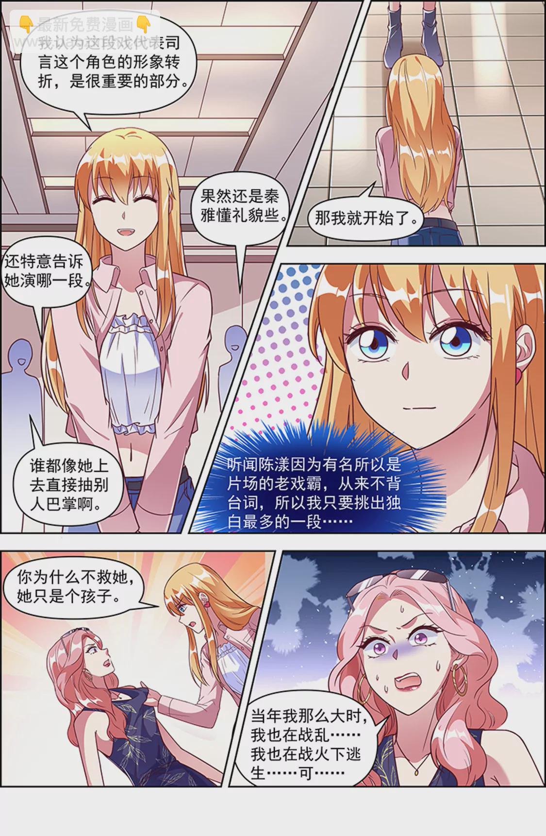 第24话 异国流星（17）-第354话