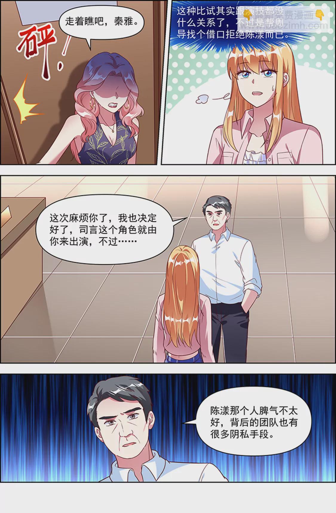 第24话 异国流星（17）-第354话
