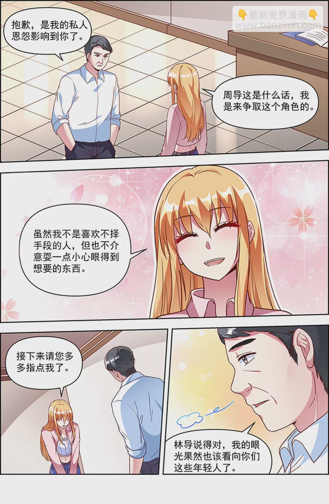 第24话 异国流星（17）-第354话