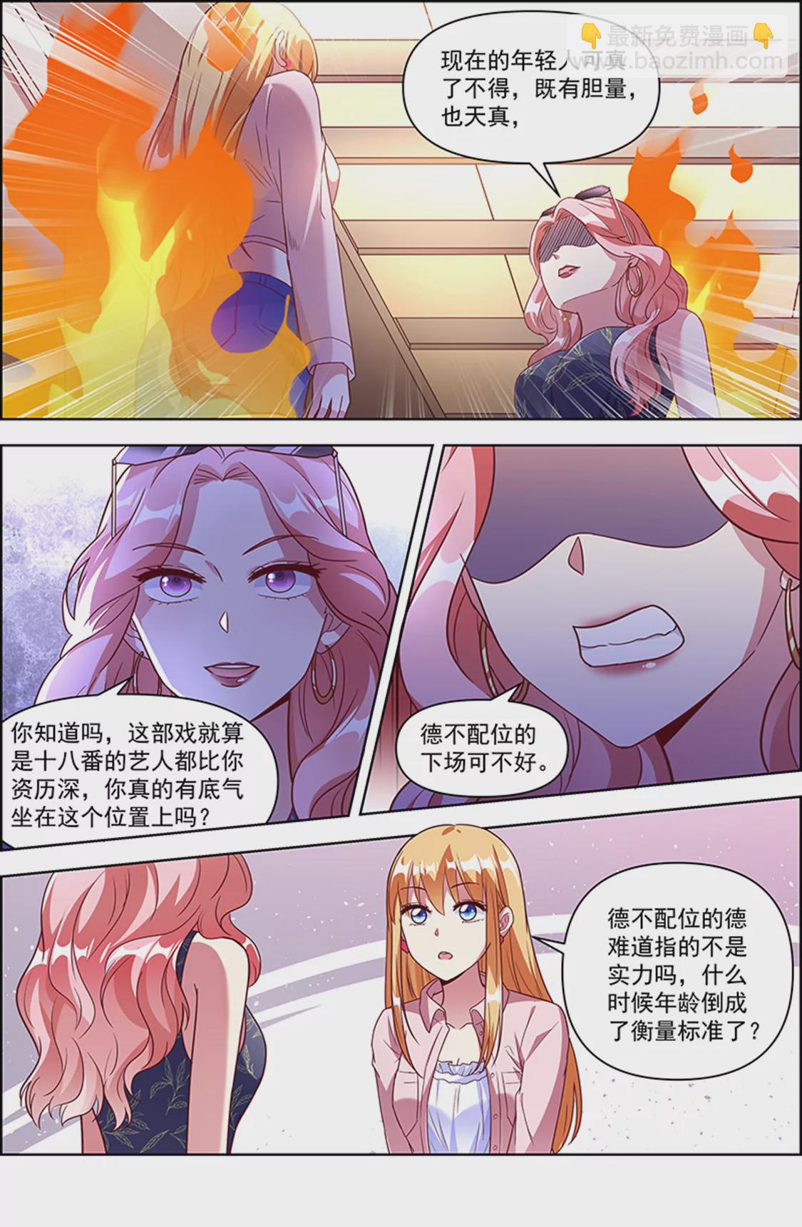 第24话 异国流星（17）-第354话