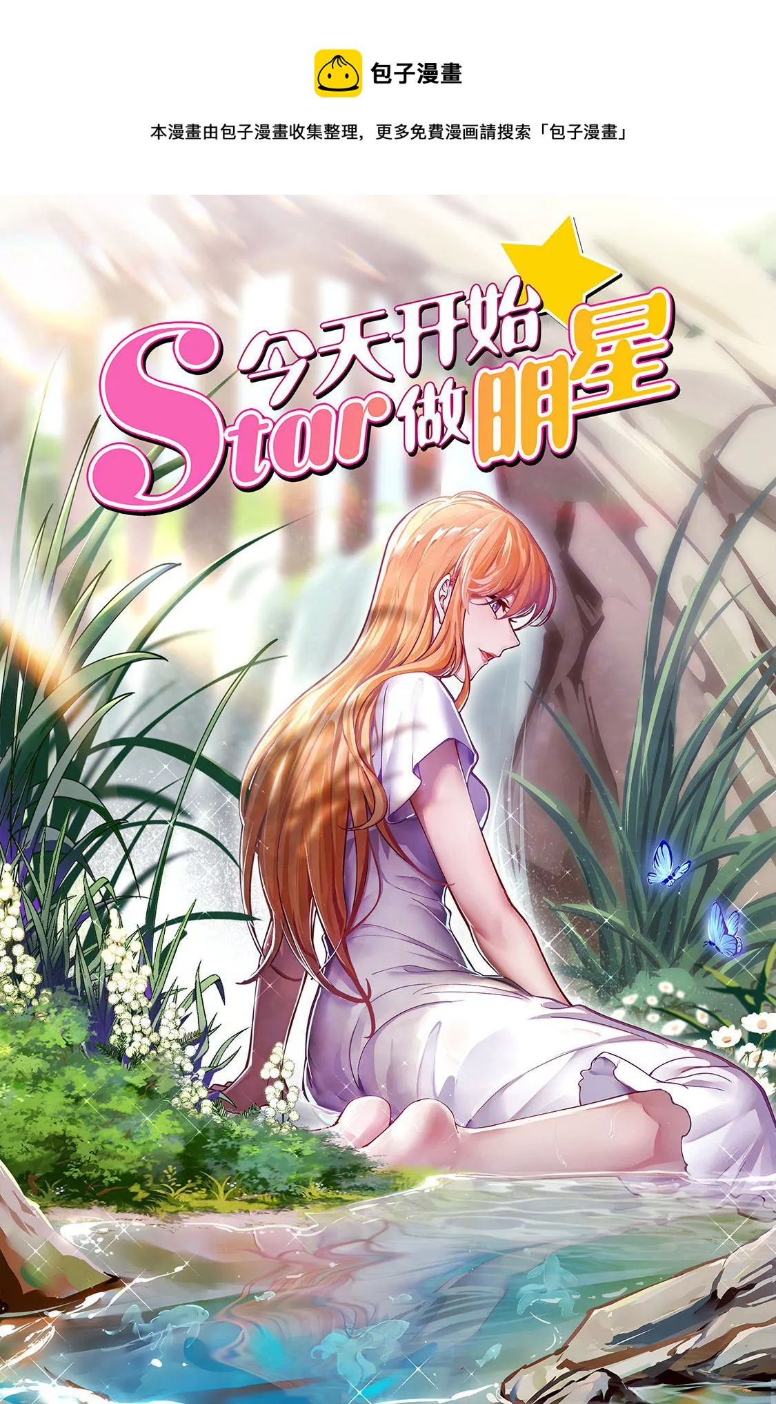 第25话 冲锋者的号角（03）-第358话