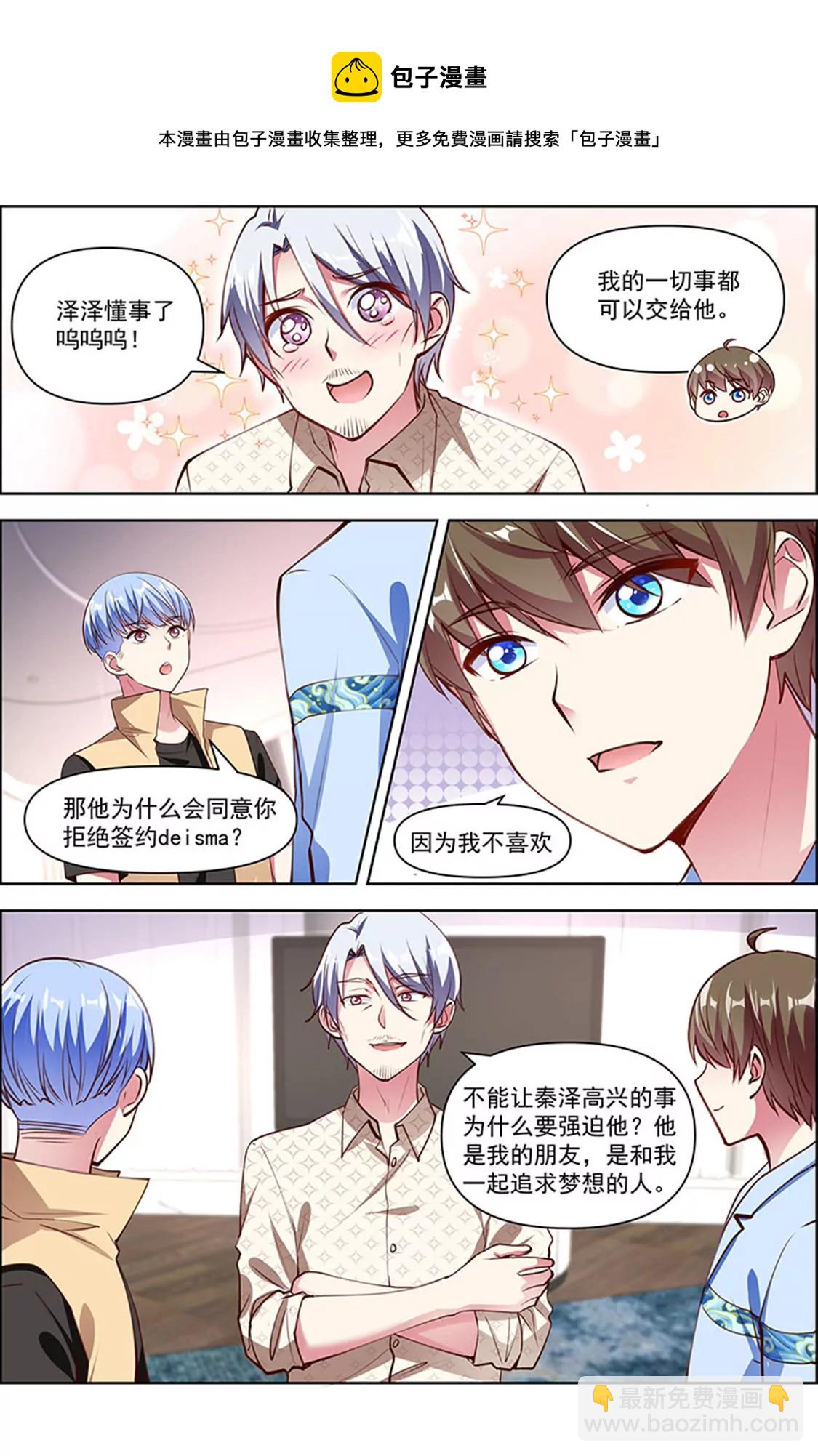 第25话 冲锋者的号角（03）-第358话