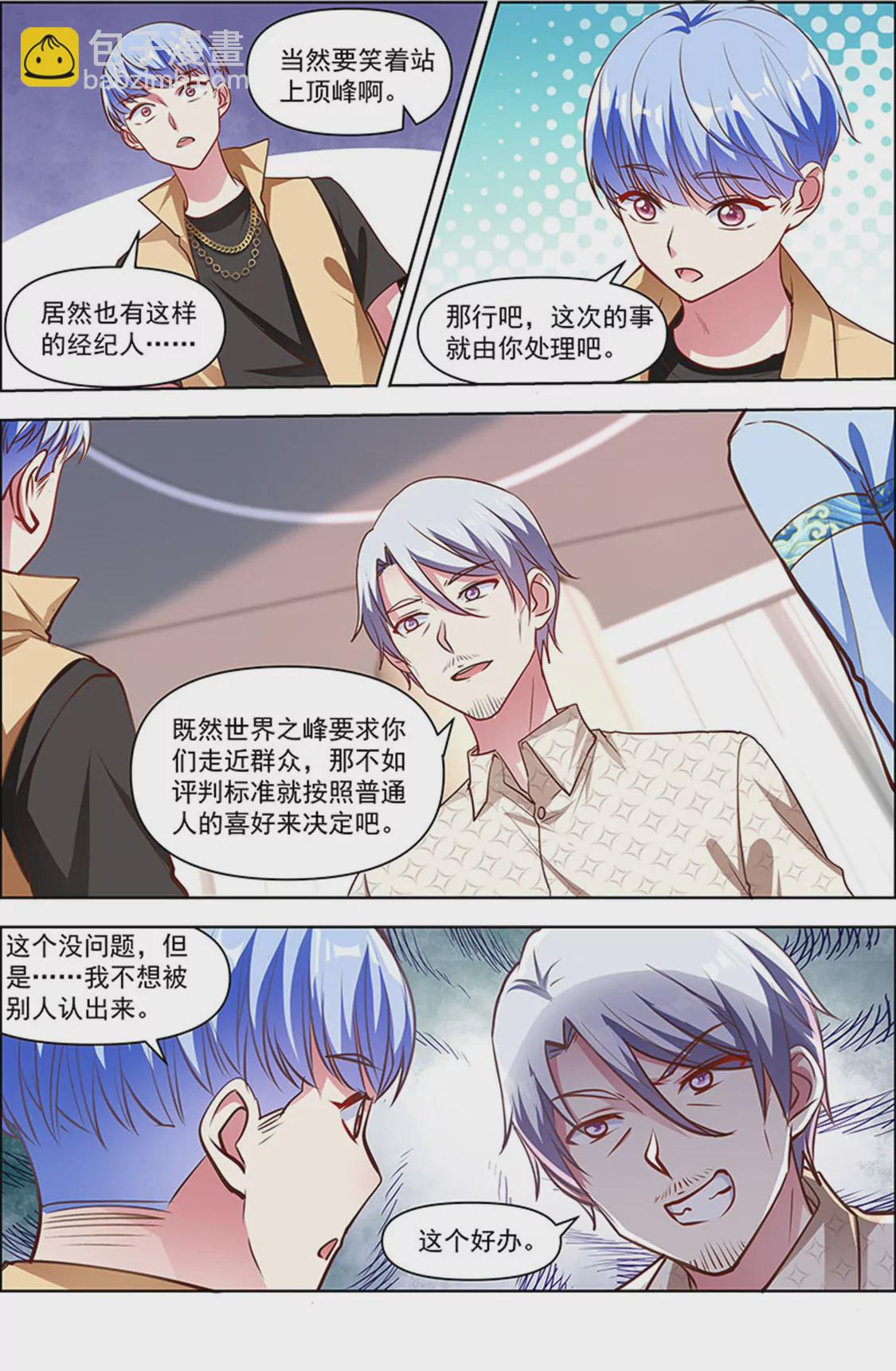 第25话 冲锋者的号角（03）-第358话