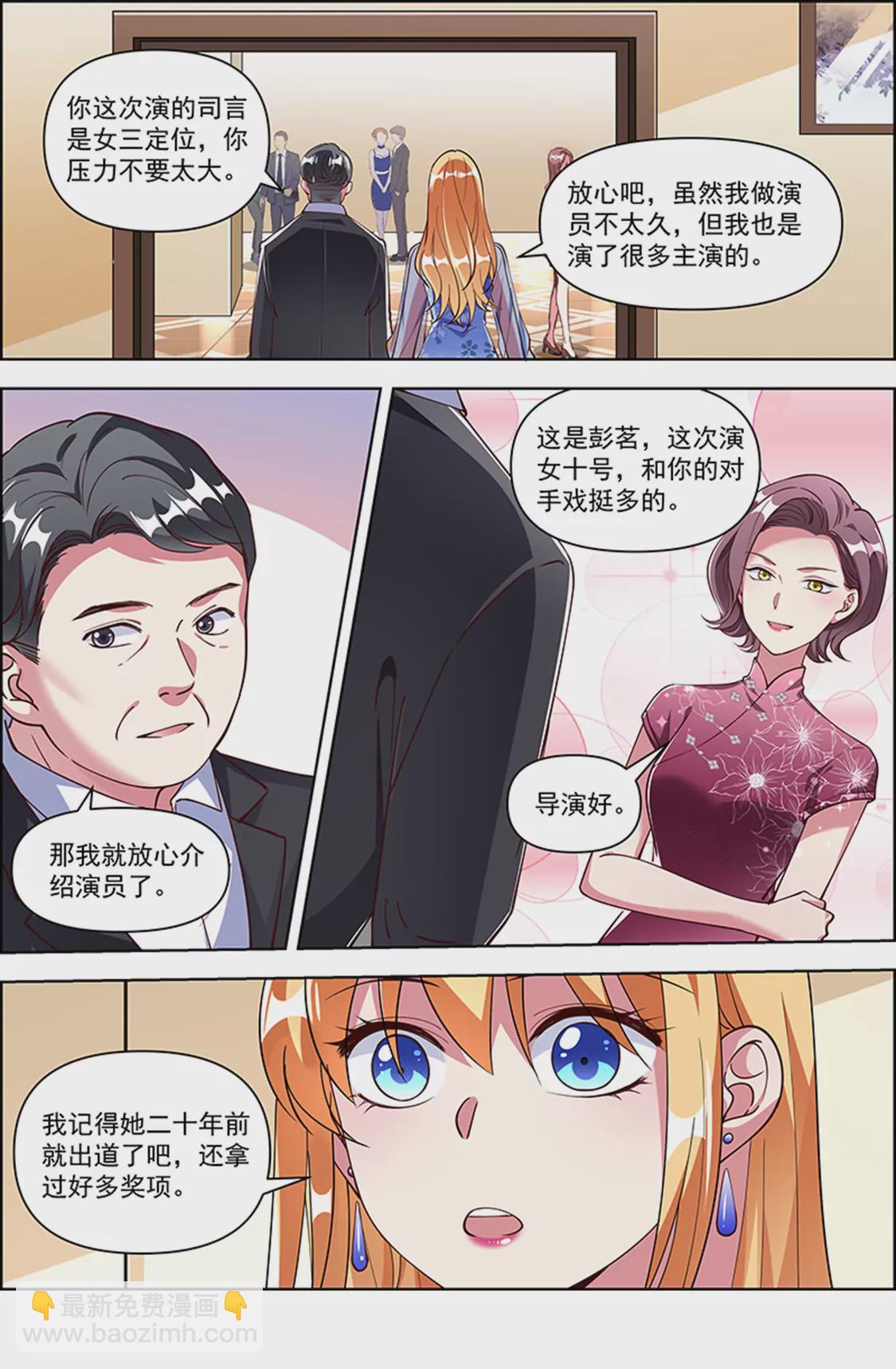 第25话 冲锋者的号角（05）-第360话