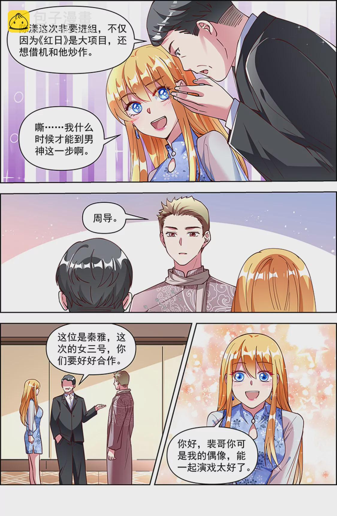 第25话 冲锋者的号角（05）-第360话