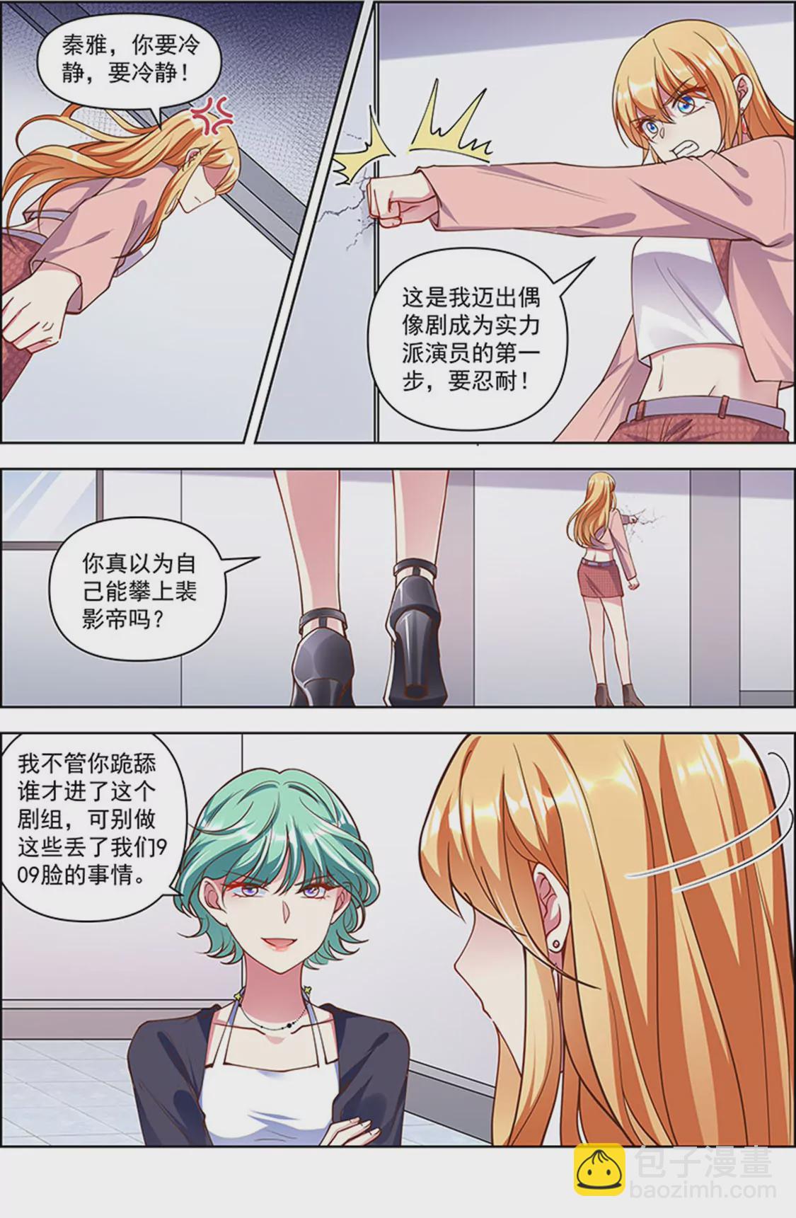 第25话 冲锋者的号角（07）-第362话