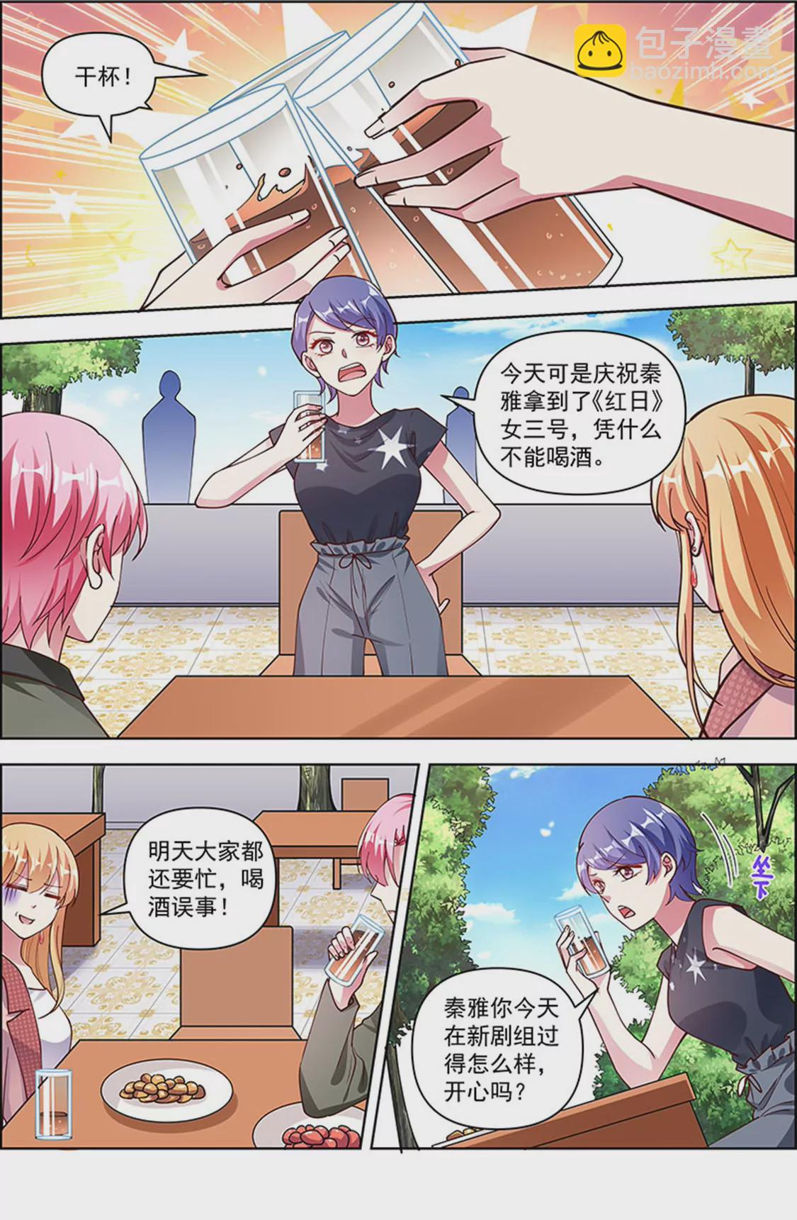 第25话 冲锋者的号角（07）-第362话
