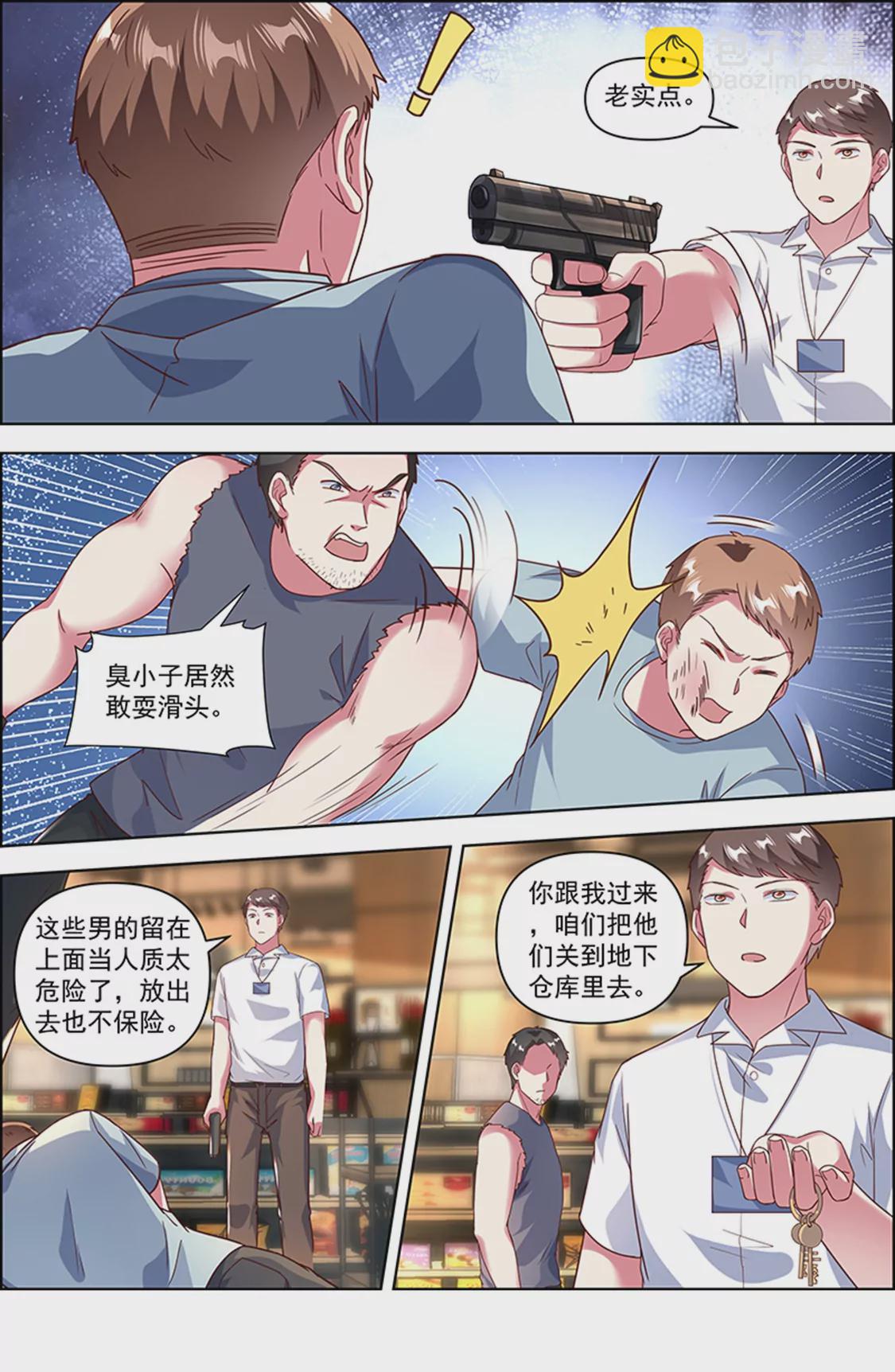 第25话 冲锋者的号角（09）-第364话
