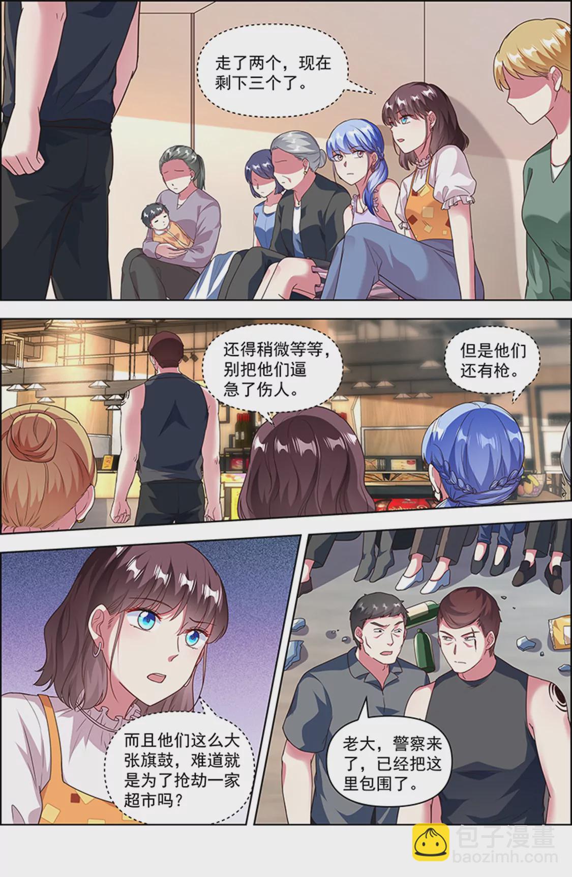 第25话 冲锋者的号角（09）-第364话