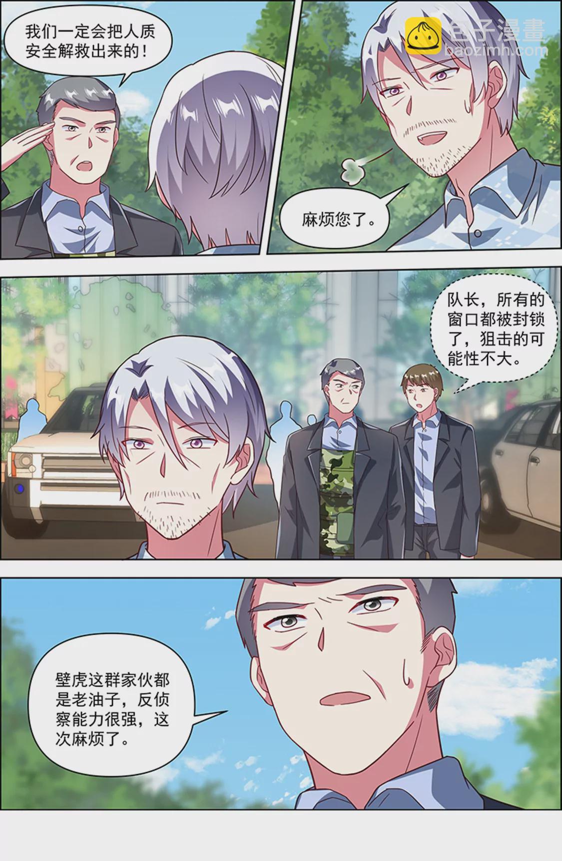 第25话 冲锋者的号角（09）-第364话