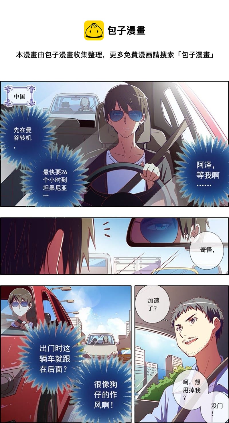 第4话 隐形的翅膀14-第38话