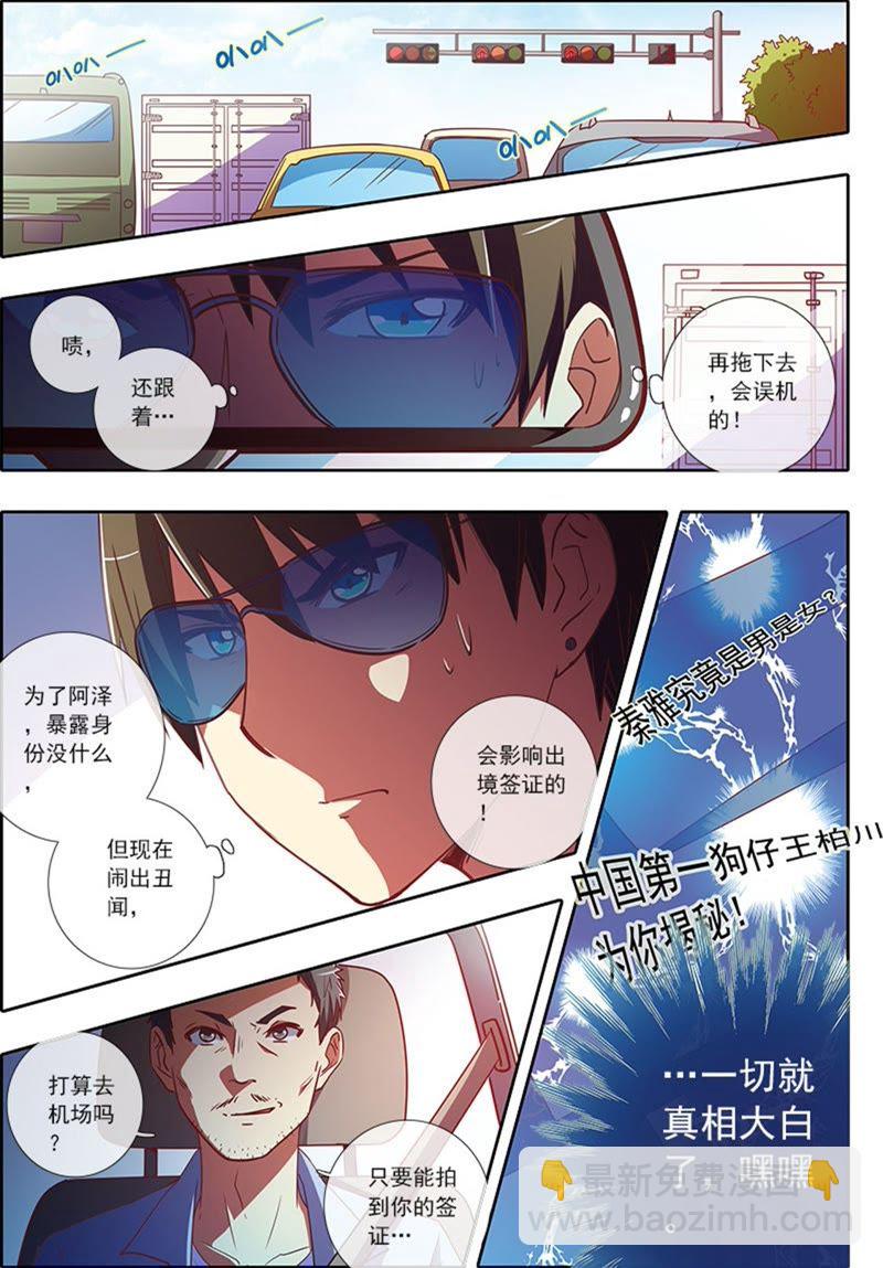 第4话 隐形的翅膀14-第38话