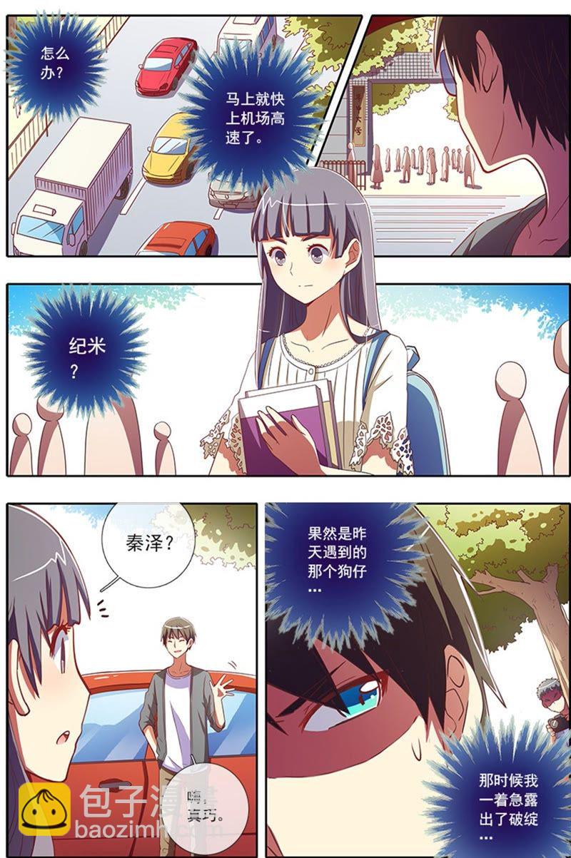 第4话 隐形的翅膀14-第38话