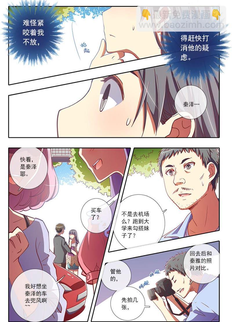 第4话 隐形的翅膀14-第38话