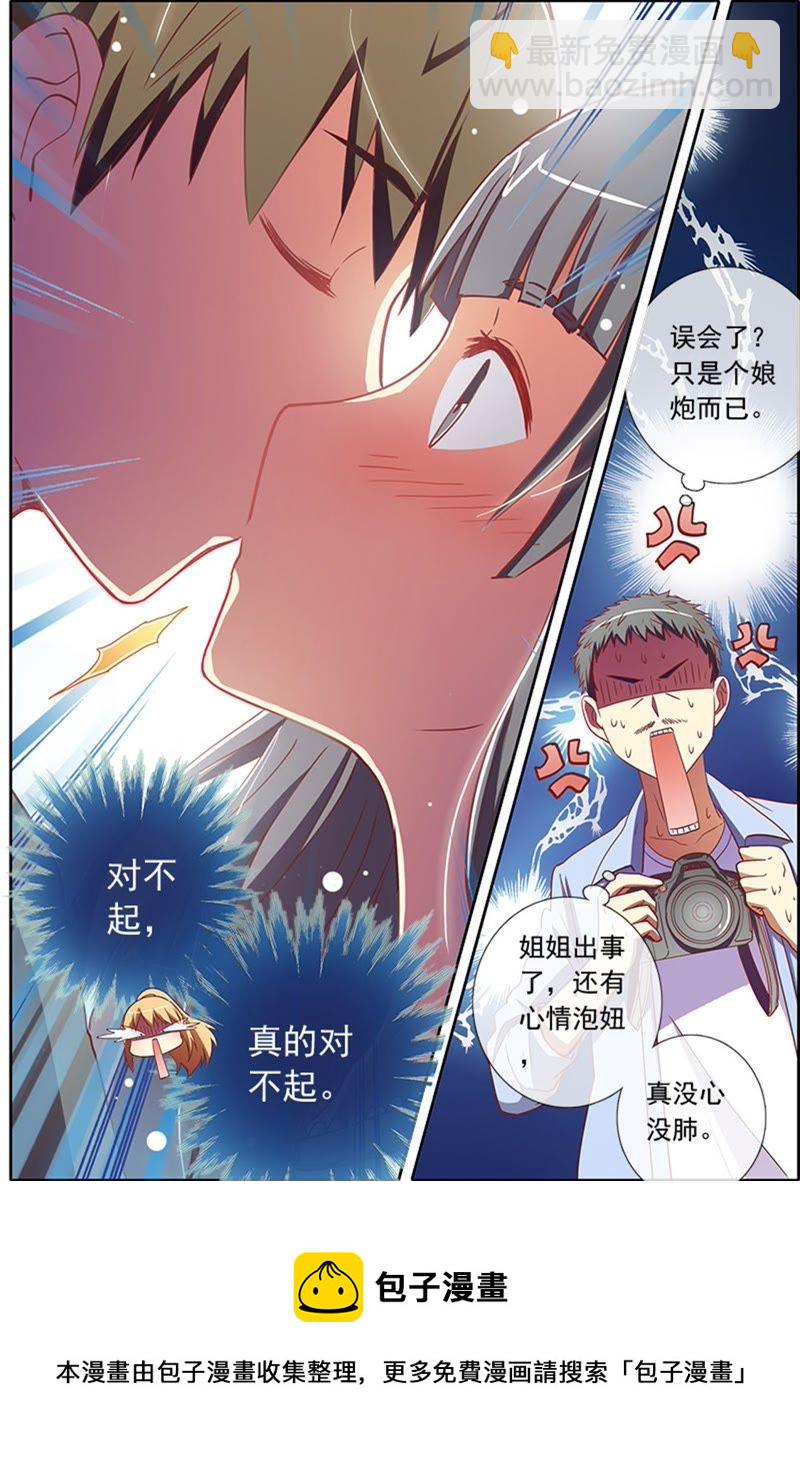 第4话 隐形的翅膀14-第38话