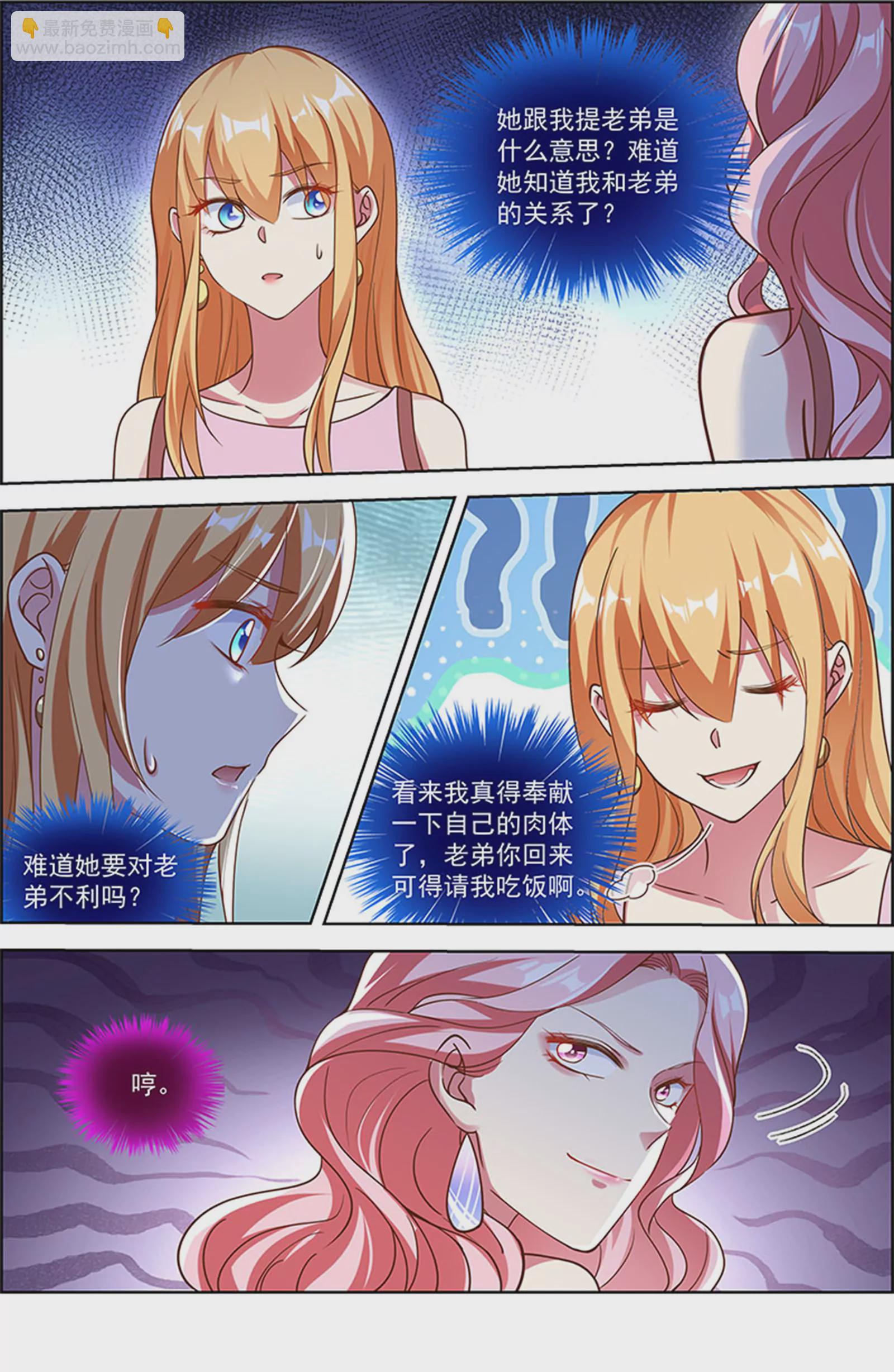 第26话 梦想坠入深海（05）-第384话