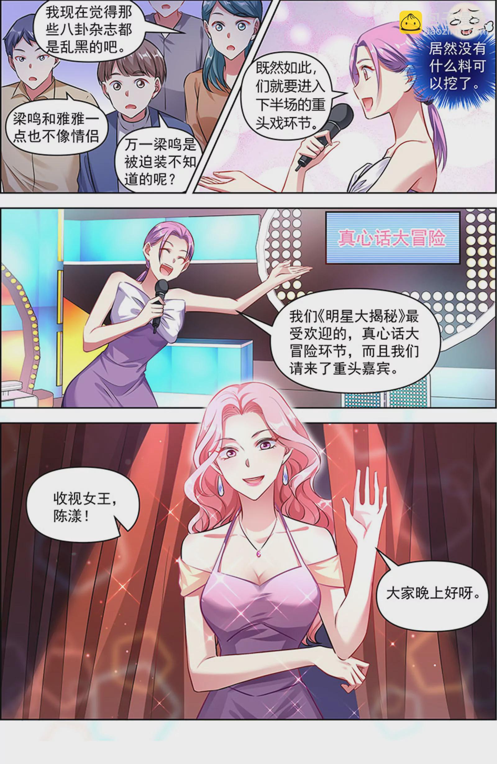 第26话 梦想坠入深海（05）-第384话