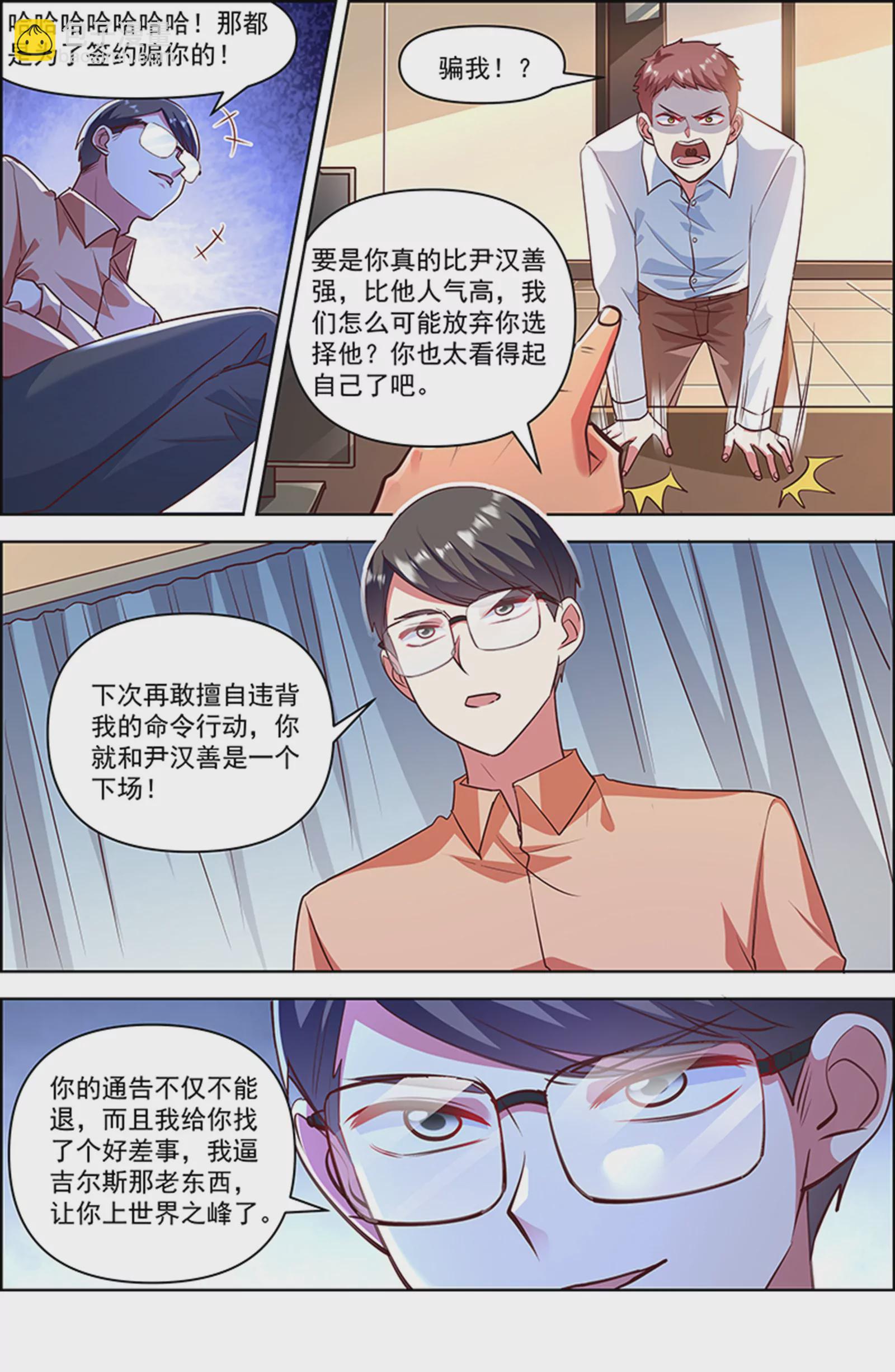 第26话 梦想坠入深海（07）-第386话