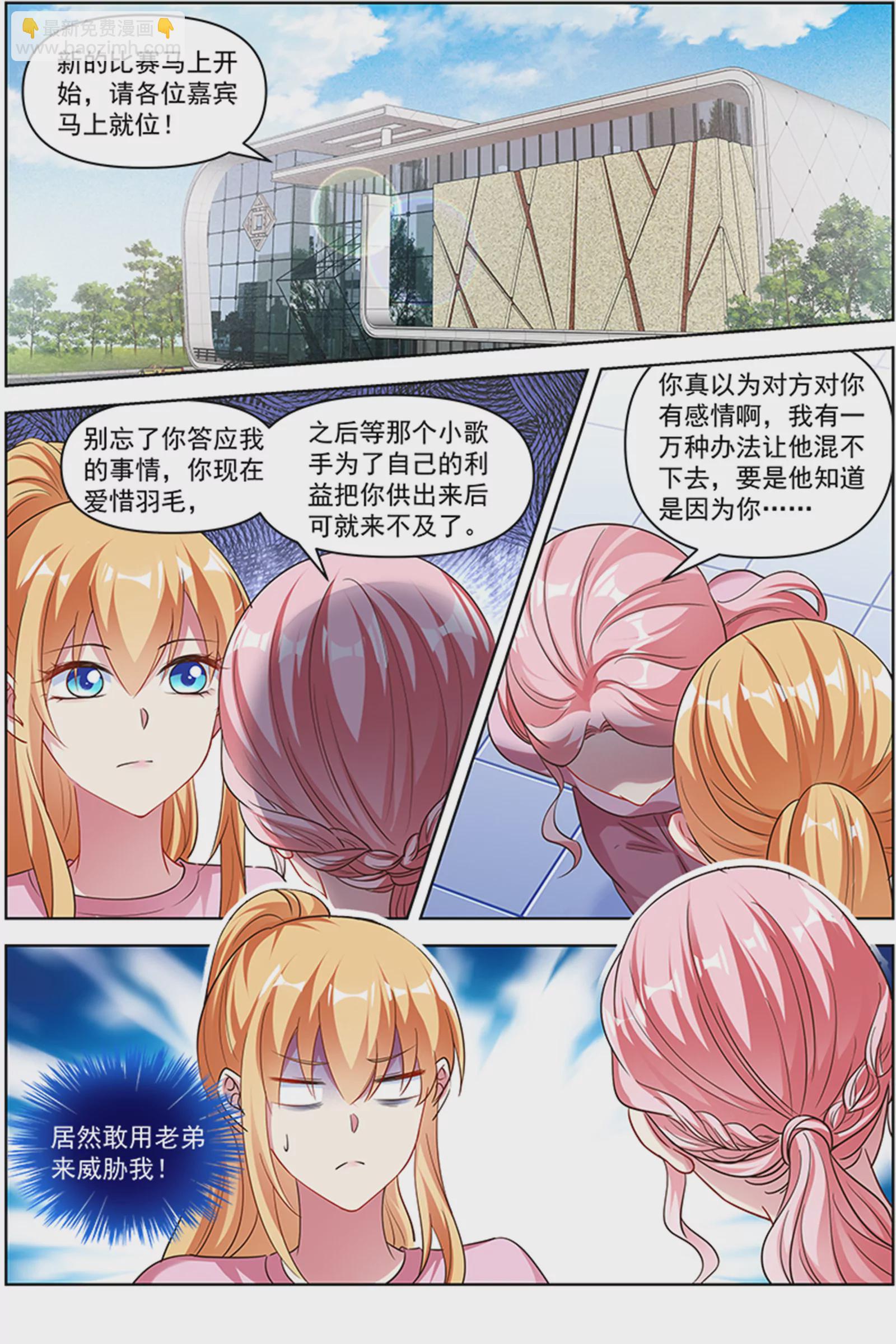 第26话 梦想坠入深海（09）-第388话