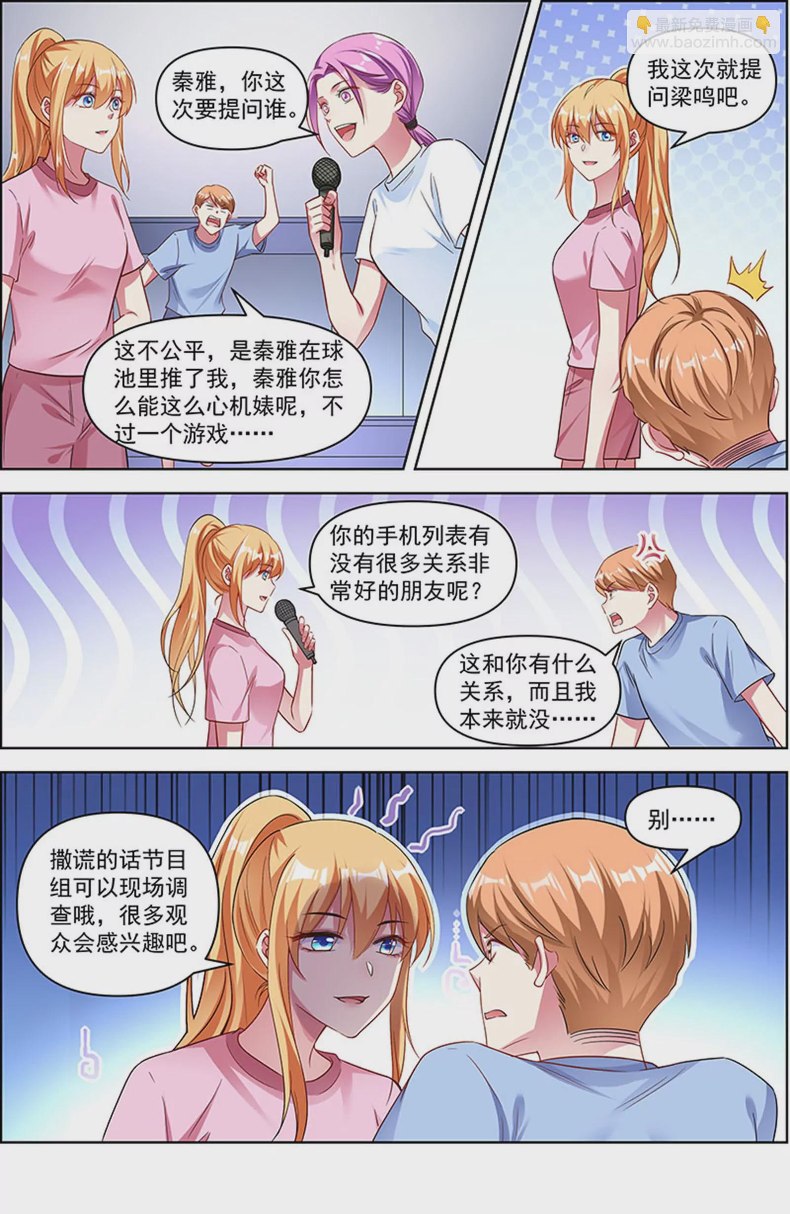 第26话 梦想坠入深海（09）-第388话