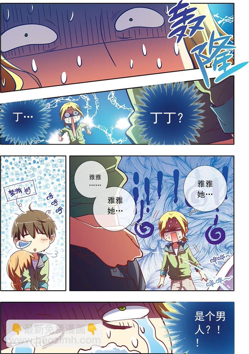第5话 仲夏夜之梦1-第40话