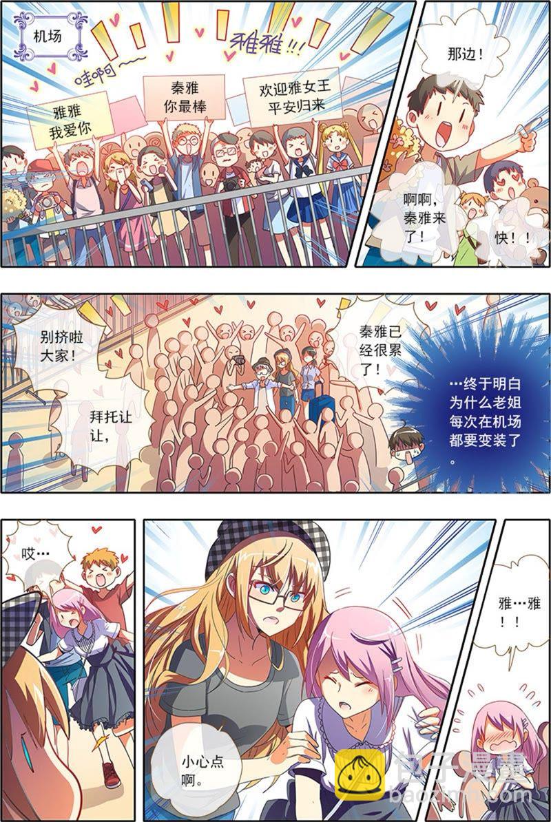第5话 仲夏夜之梦1-第40话