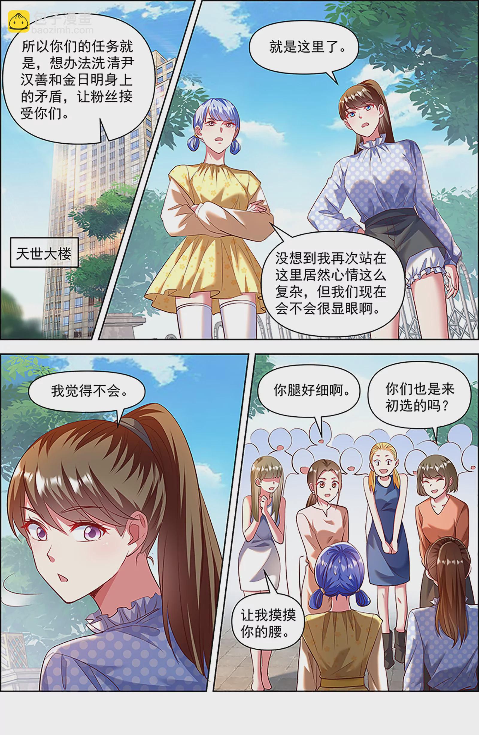 第26话 梦想坠入深海（17）-第396话