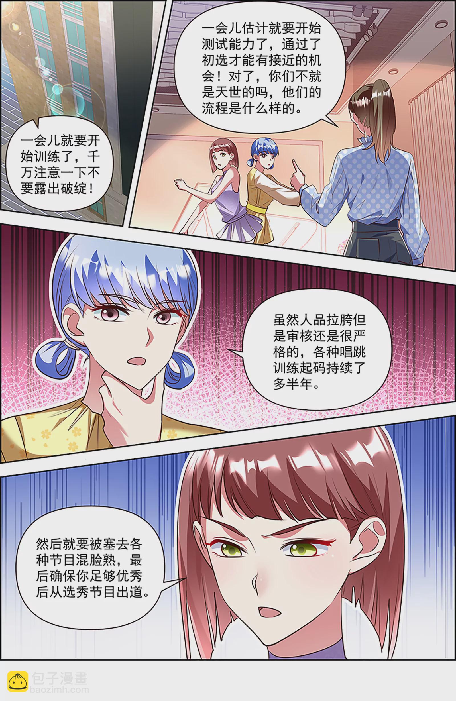 第26话 梦想坠入深海（19）-第398话