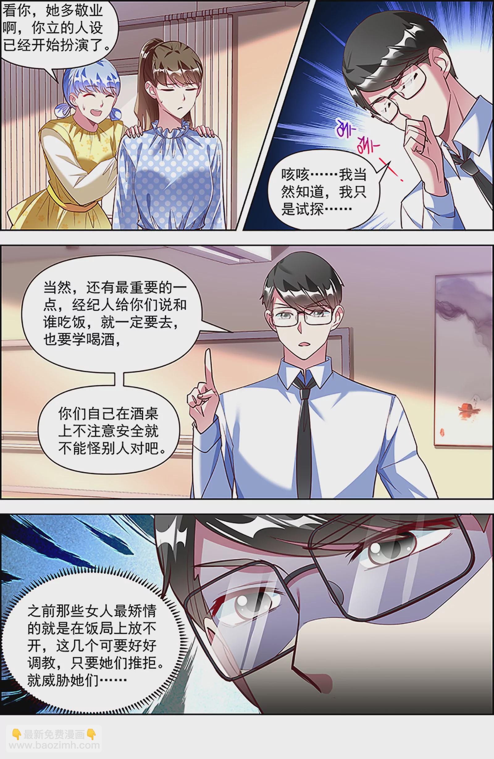 第26话 梦想坠入深海（19）-第398话